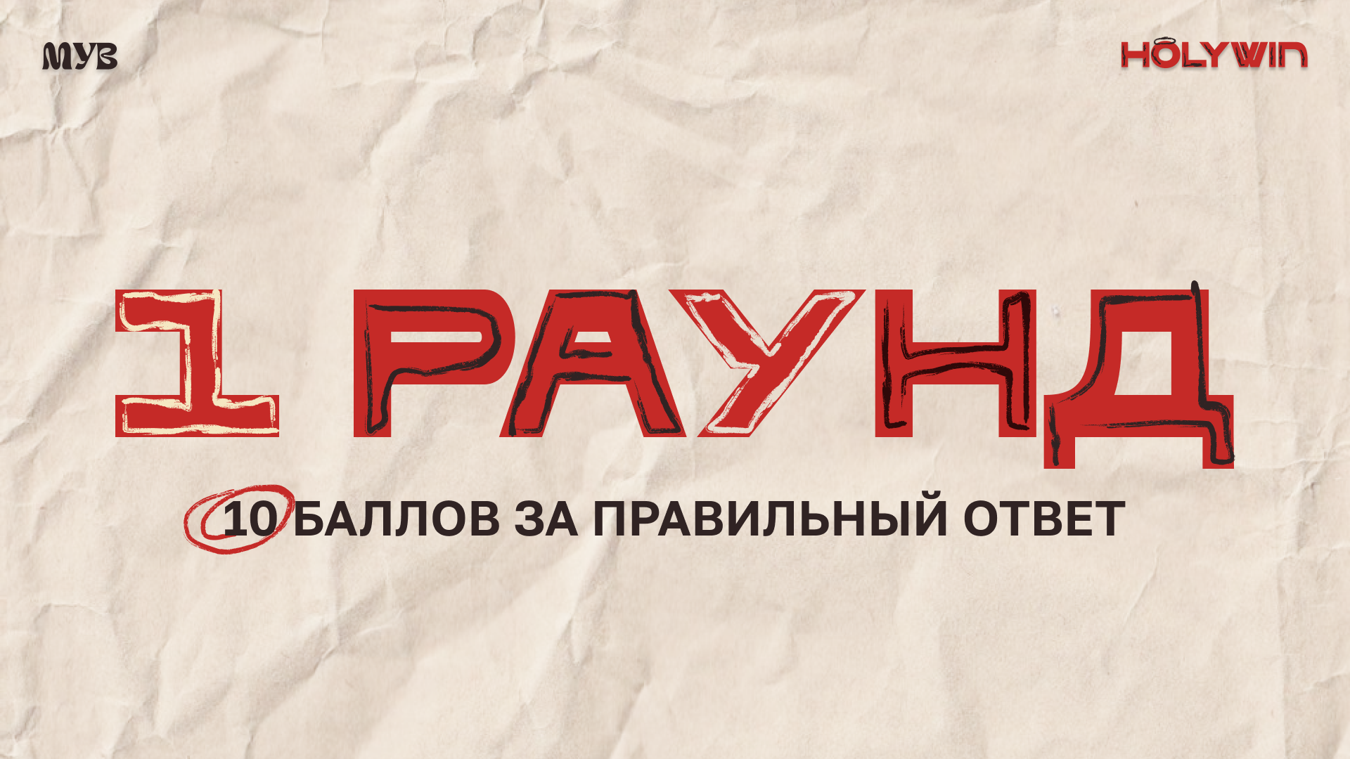 МУВ — Изображение №13 — Маркетинг на Dprofile