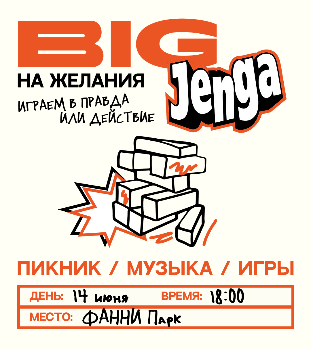 МУВ — Изображение №2 — Маркетинг на Dprofile