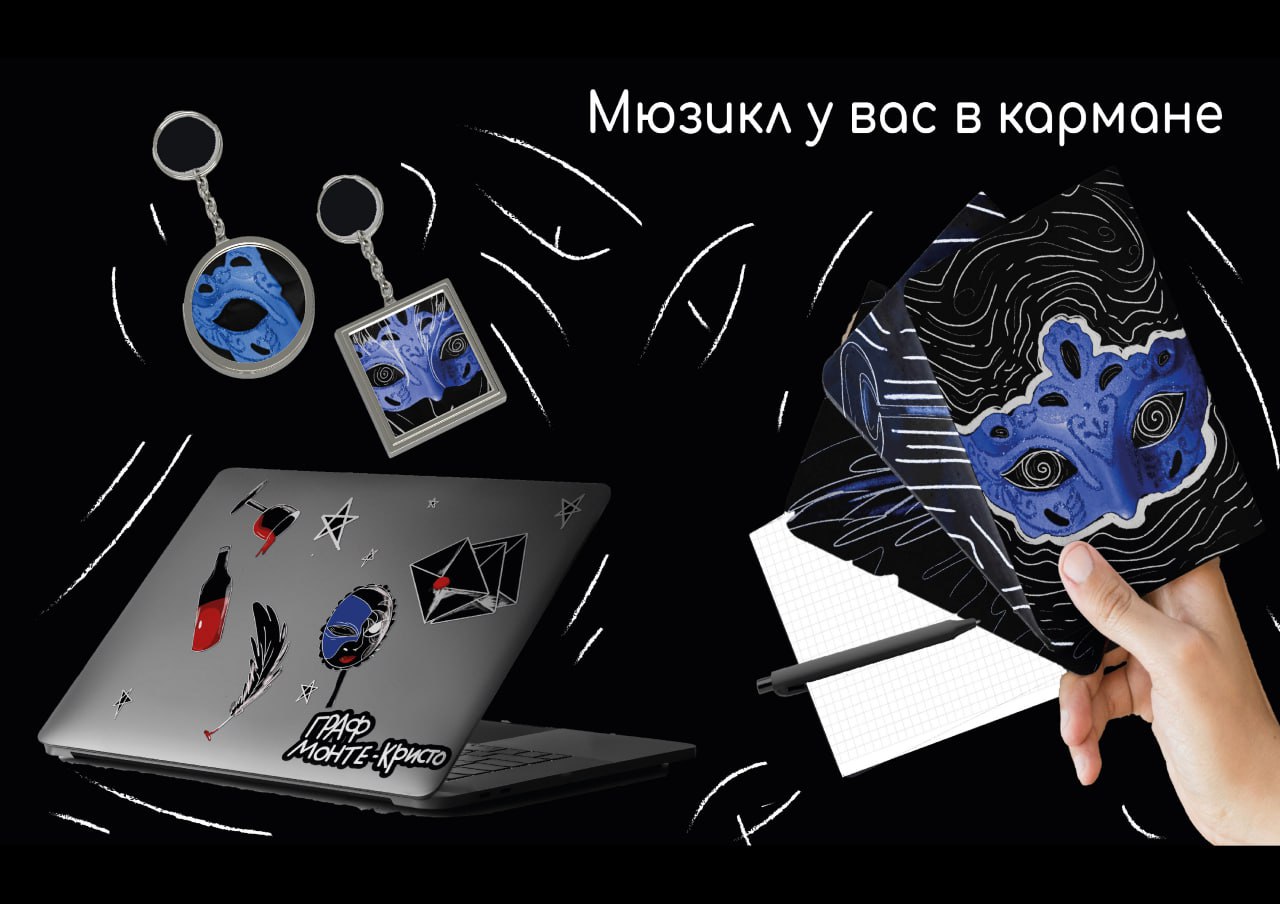 Key Visual к мюзиклу Граф Монте-кристо" — Изображение №5 — Графика на Dprofile