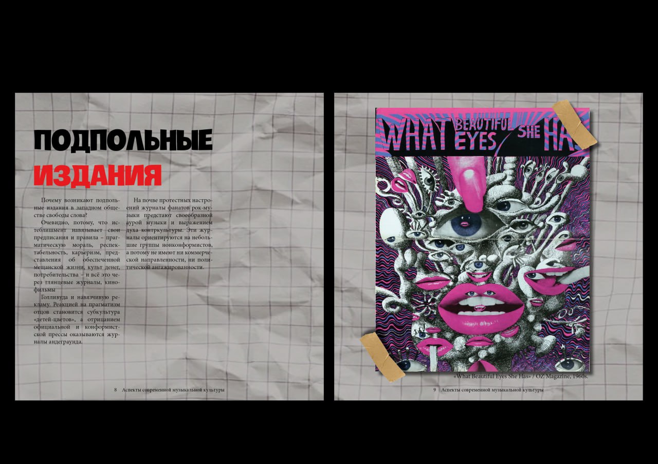 Многостраничное издание — Изображение №6 — Графика на Dprofile