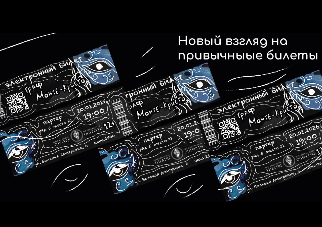 Key Visual к мюзиклу Граф Монте-кристо" — Изображение №4 — Графика на Dprofile