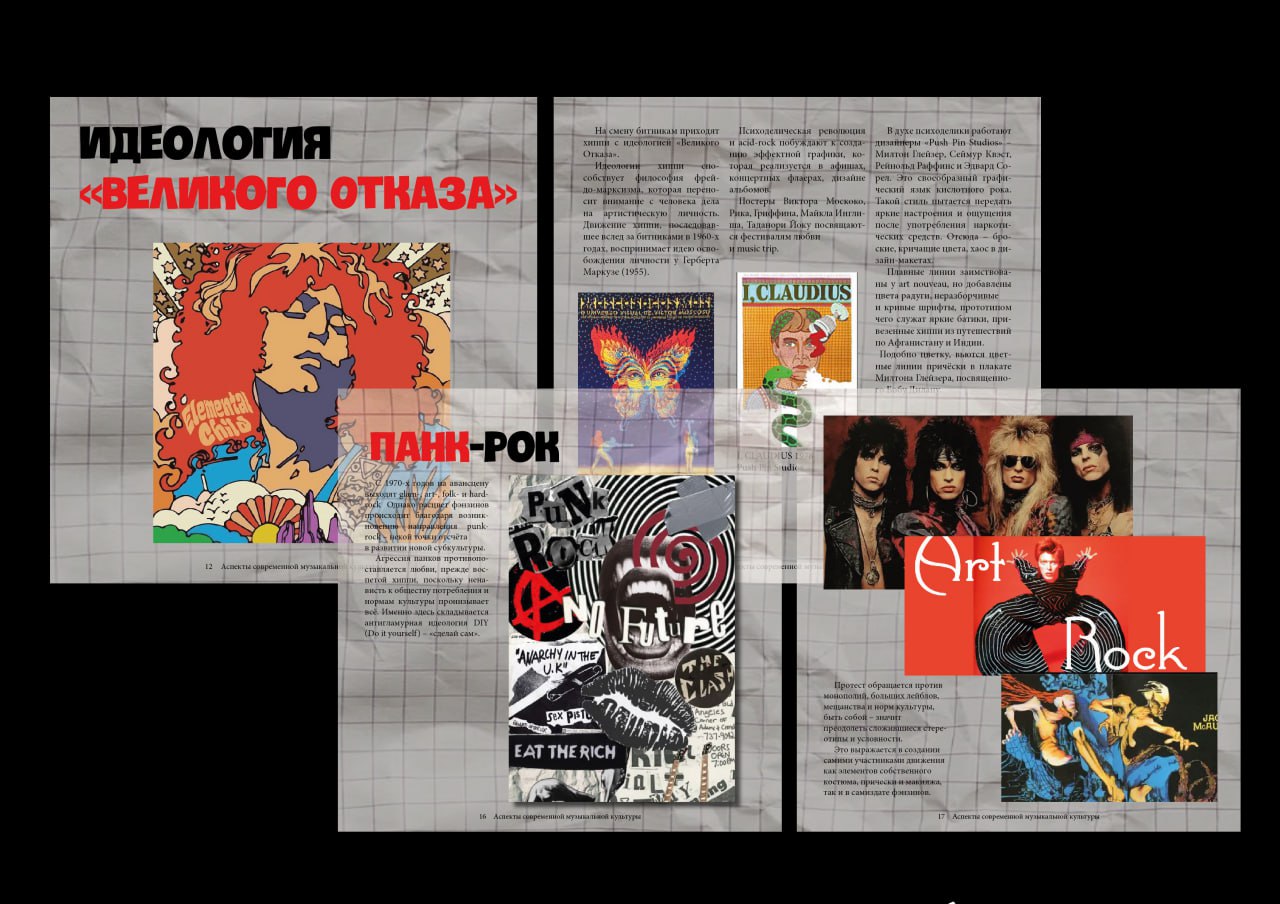 Многостраничное издание — Изображение №10 — Графика на Dprofile