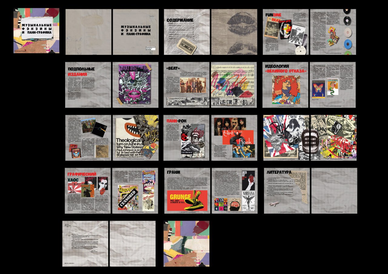 Многостраничное издание — Изображение №18 — Графика на Dprofile