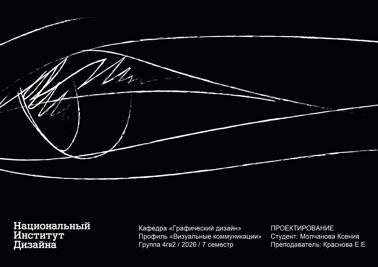 Key Visual к мюзиклу Граф Монте-кристо" — Изображение №7 — Графика на Dprofile