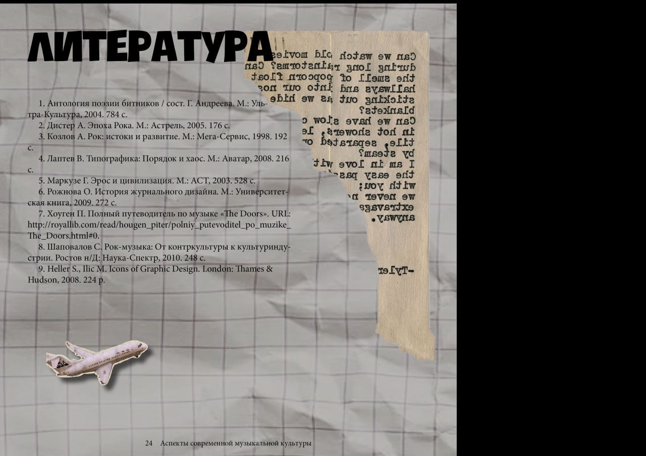 Многостраничное издание — Изображение №15 — Графика на Dprofile