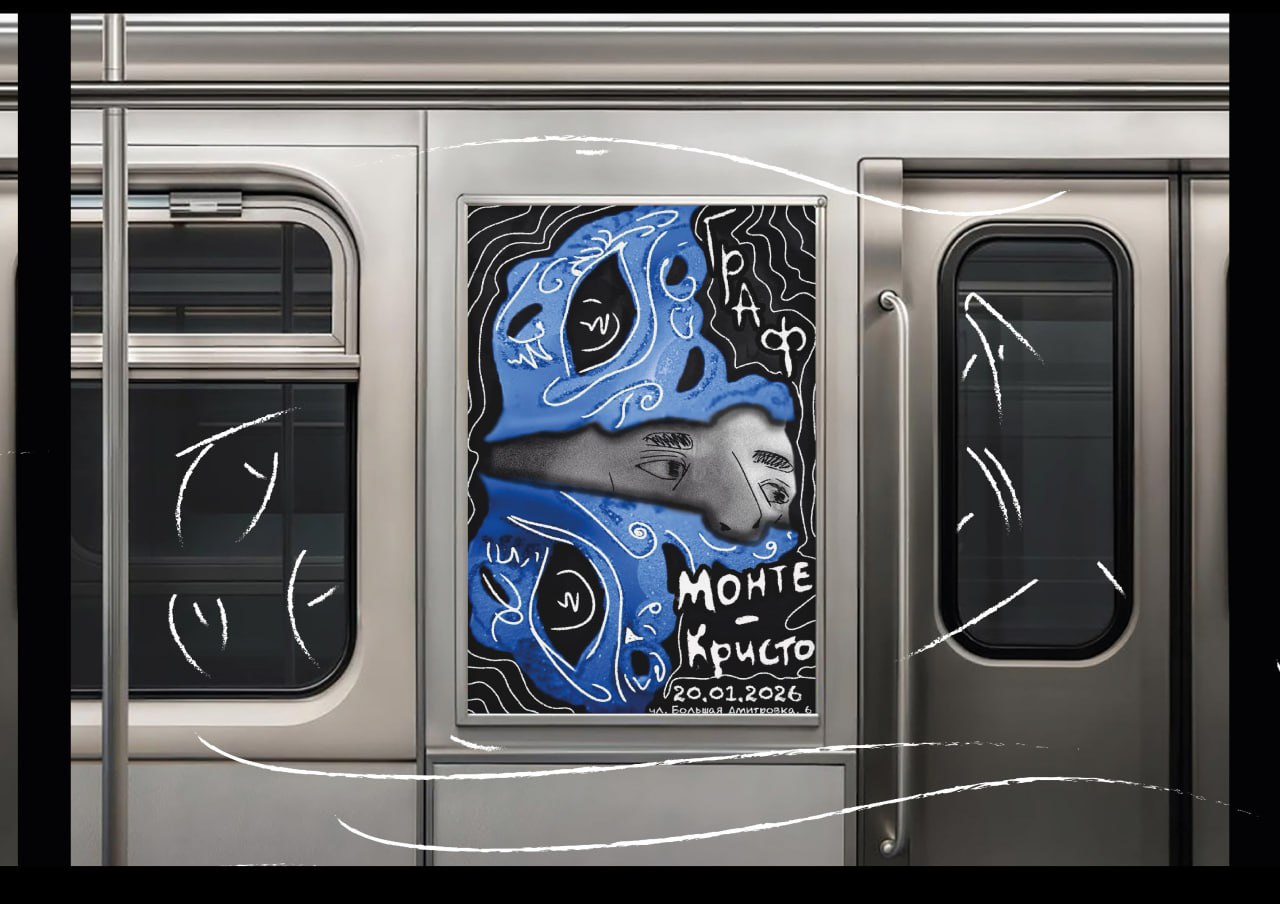 Key Visual к мюзиклу Граф Монте-кристо" — Изображение №3 — Графика на Dprofile