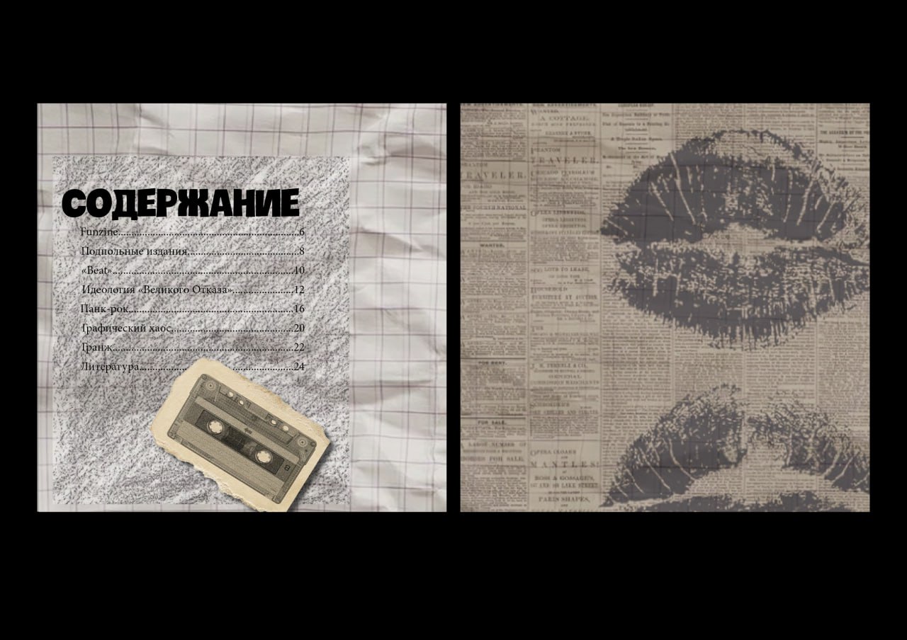 Многостраничное издание — Изображение №3 — Графика на Dprofile