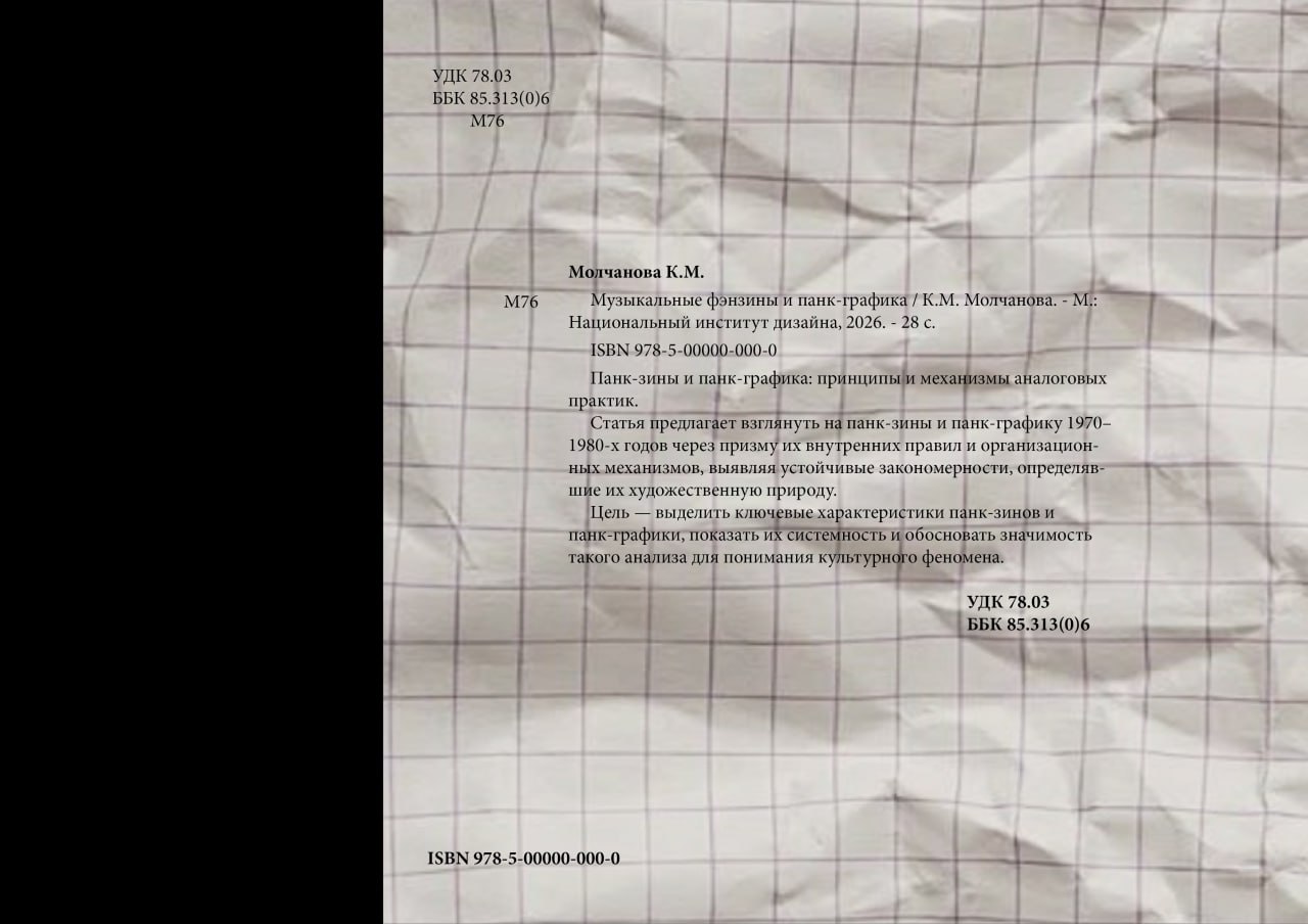 Многостраничное издание — Изображение №16 — Графика на Dprofile