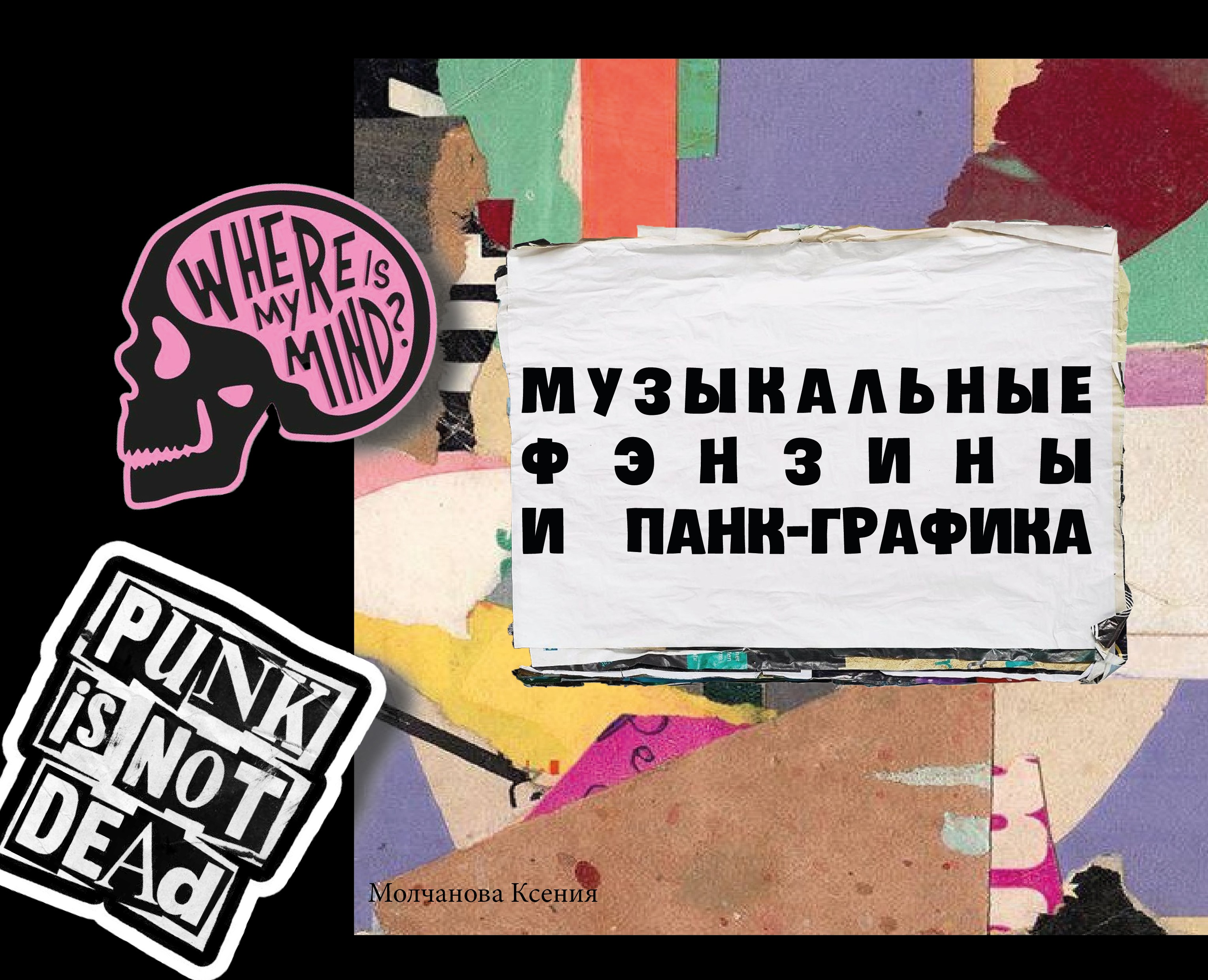 Многостраничное издание — Графика на Dprofile