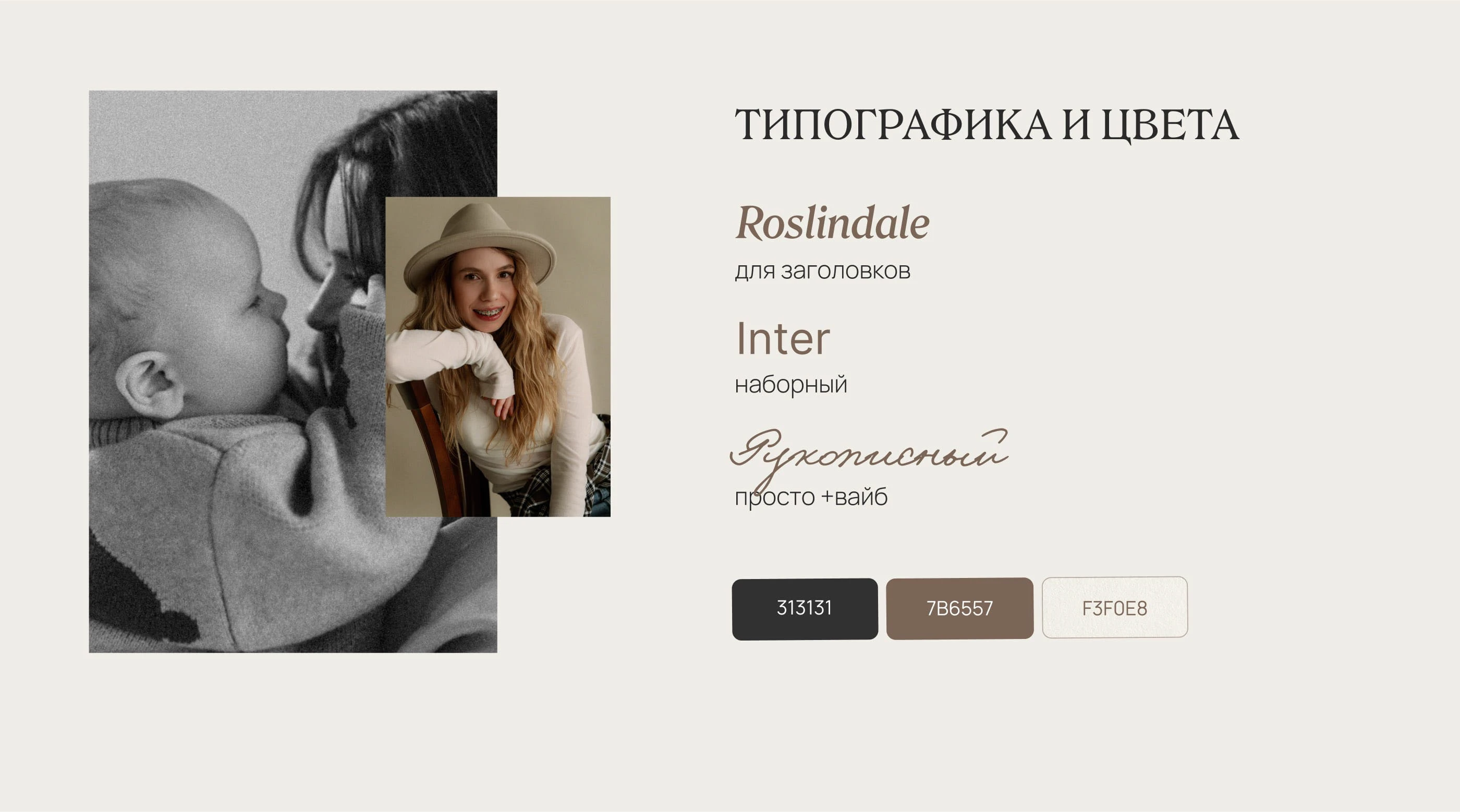 Ностальгический сайт для фотографа | Landing page Tilda — Изображение №5 — Интерфейсы, Брендинг на Dprofile