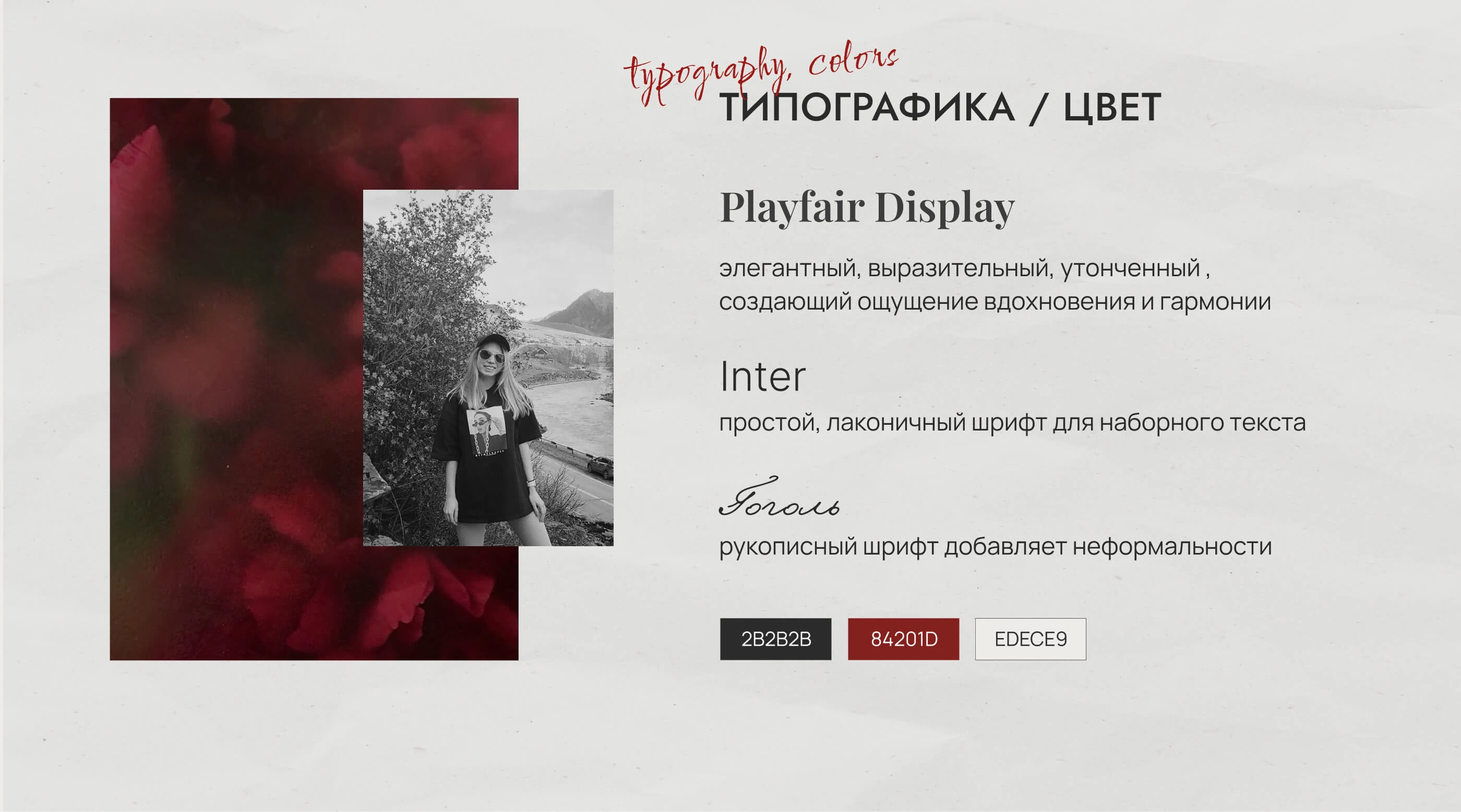 Сайт для практикума | Landing page for photography — Изображение №5 — Интерфейсы, Брендинг на Dprofile