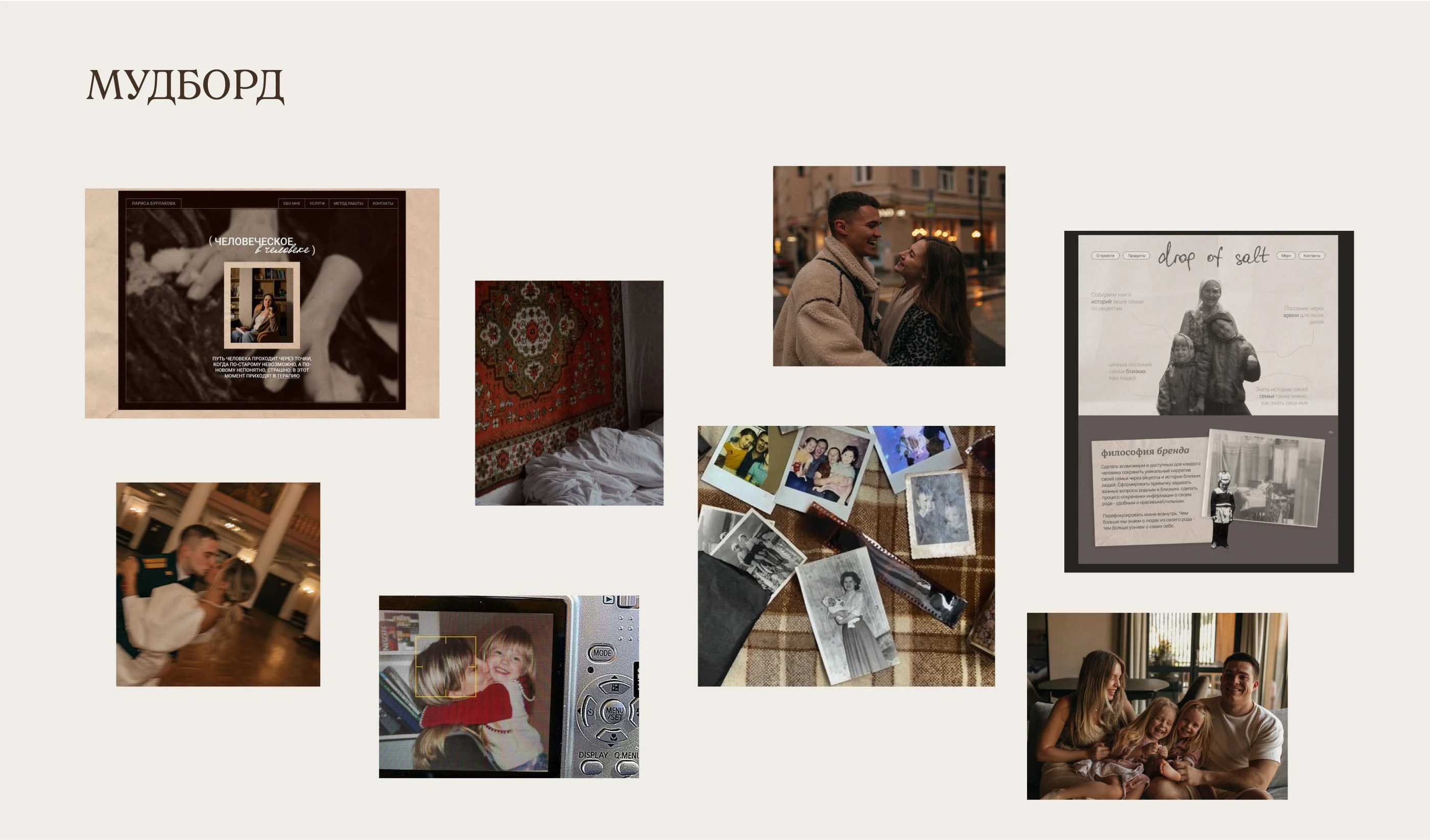 Ностальгический сайт для фотографа | Landing page Tilda — Изображение №3 — Интерфейсы, Брендинг на Dprofile