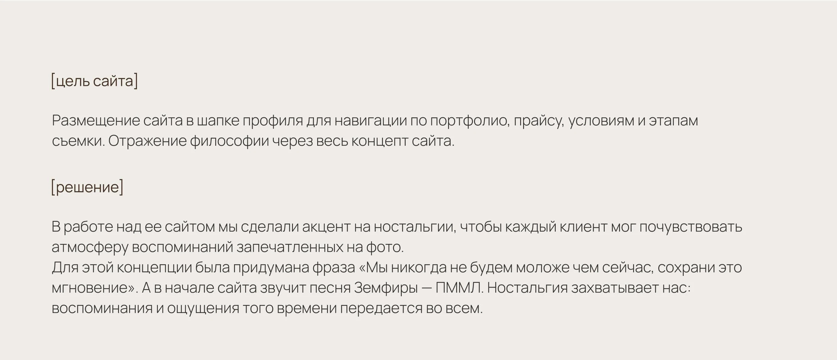 Ностальгический сайт для фотографа | Landing page Tilda — Изображение №2 — Интерфейсы, Брендинг на Dprofile