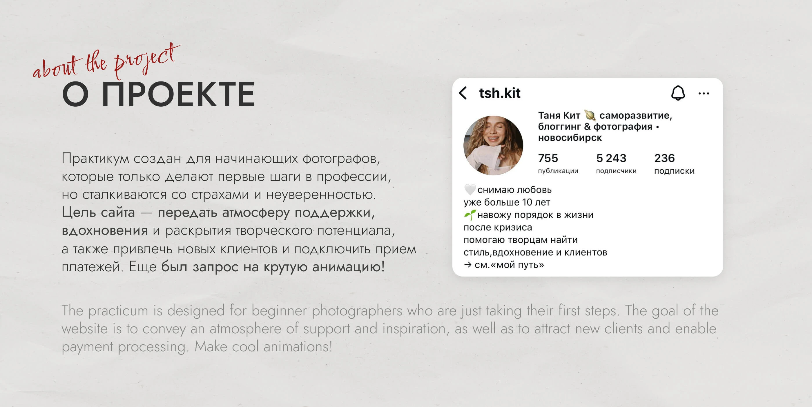 Сайт для практикума | Landing page for photography — Изображение №2 — Интерфейсы, Брендинг на Dprofile