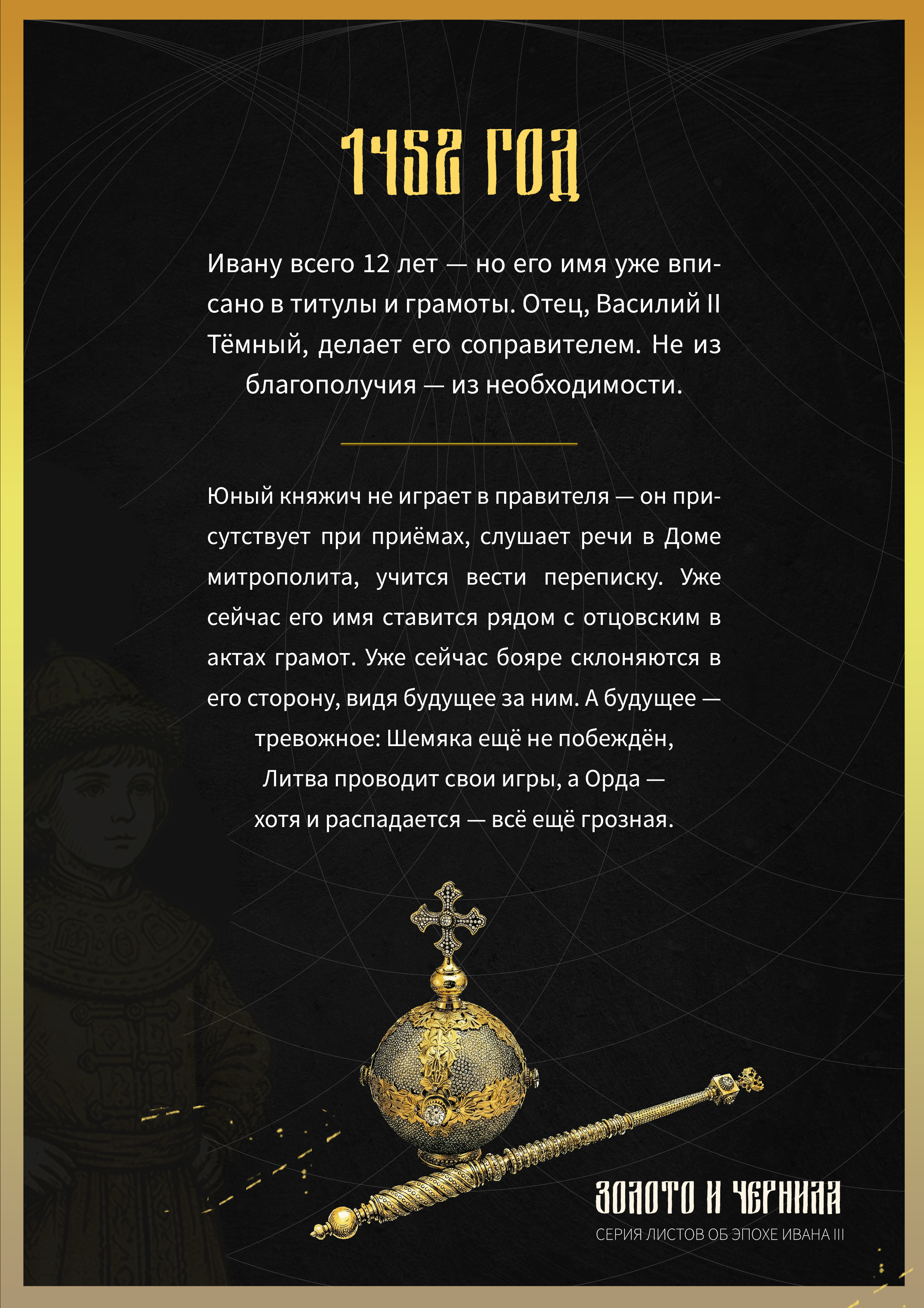 Золото и чернила — Изображение №10 — Иллюстрация, Анимация на Dprofile