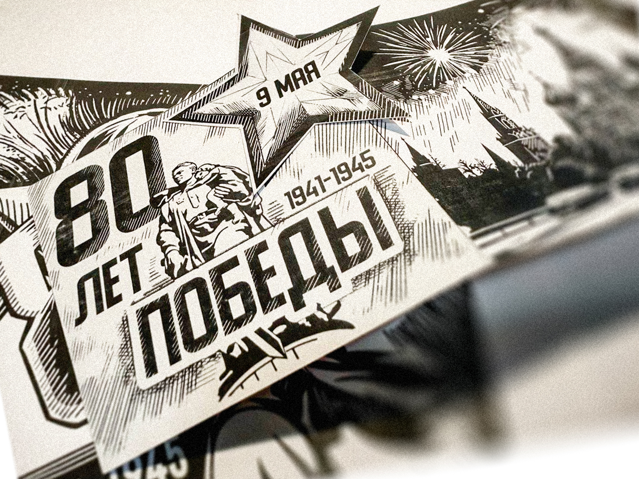 Дизайн открыток "80 лет Победы" — Изображение №4 — Графика на Dprofile