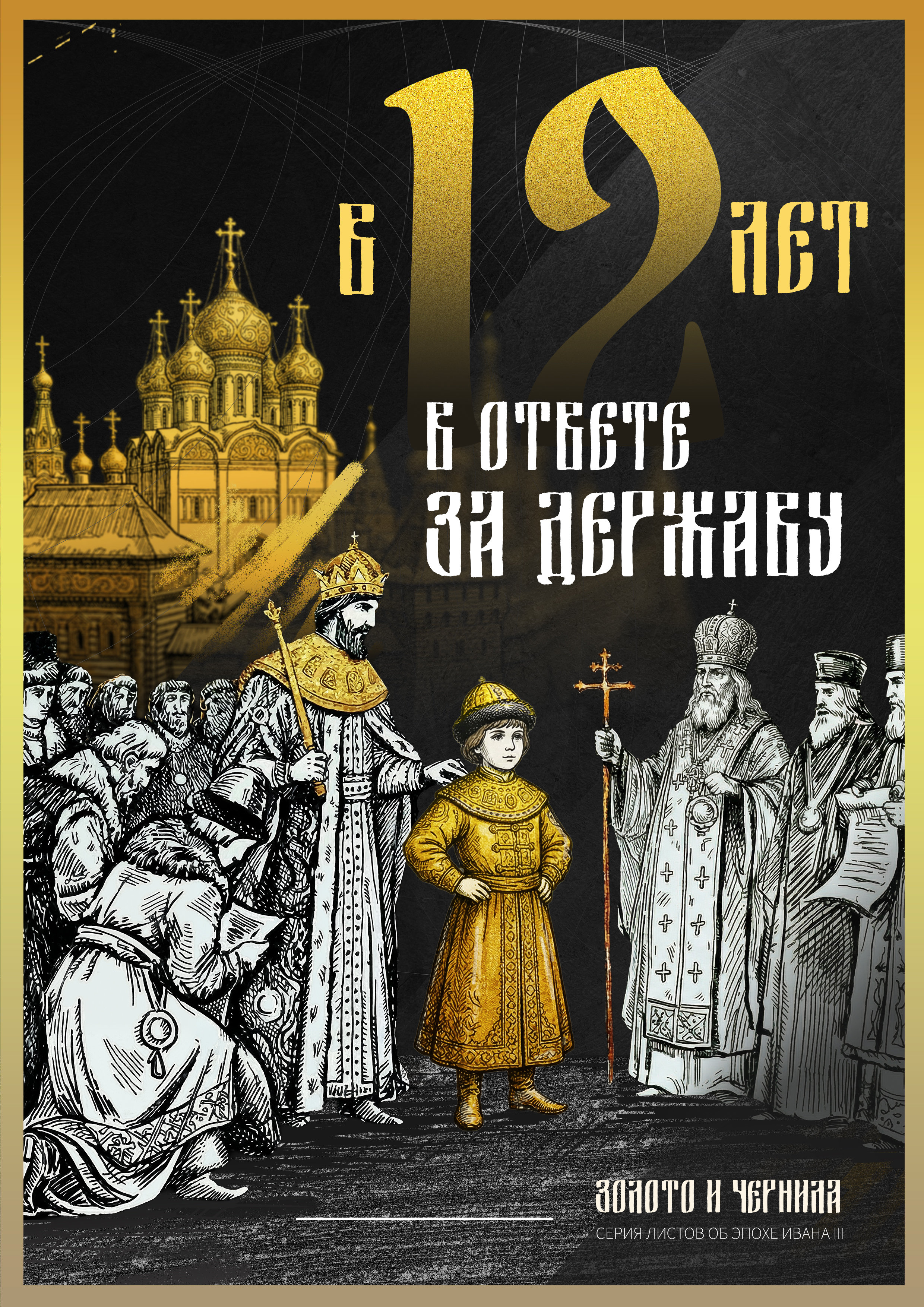 Золото и чернила — Изображение №9 — Иллюстрация, Анимация на Dprofile