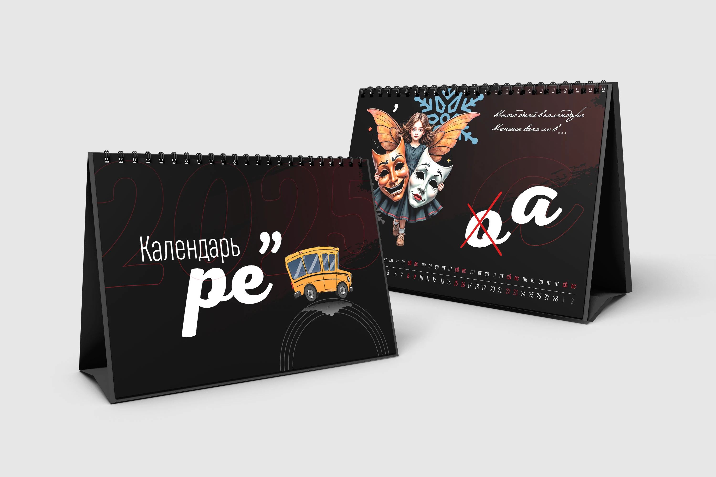 Создание Календаря - Ребуса — Изображение №1 — Брендинг, Иллюстрация на Dprofile