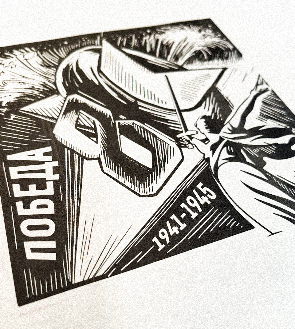 Дизайн открыток "80 лет Победы" — Изображение №8 — Графика на Dprofile