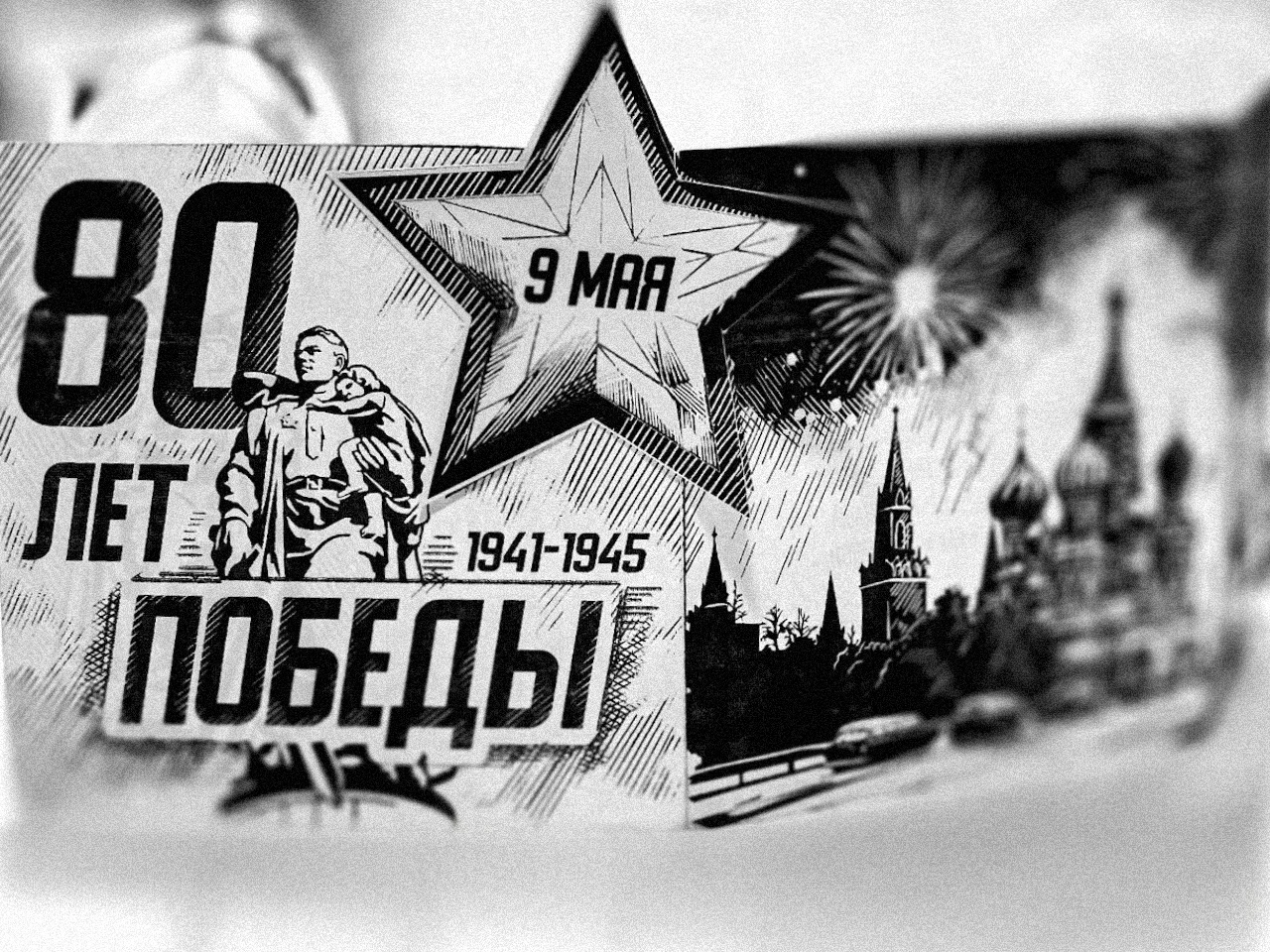 Дизайн открыток "80 лет Победы" — Изображение №1 — Графика на Dprofile