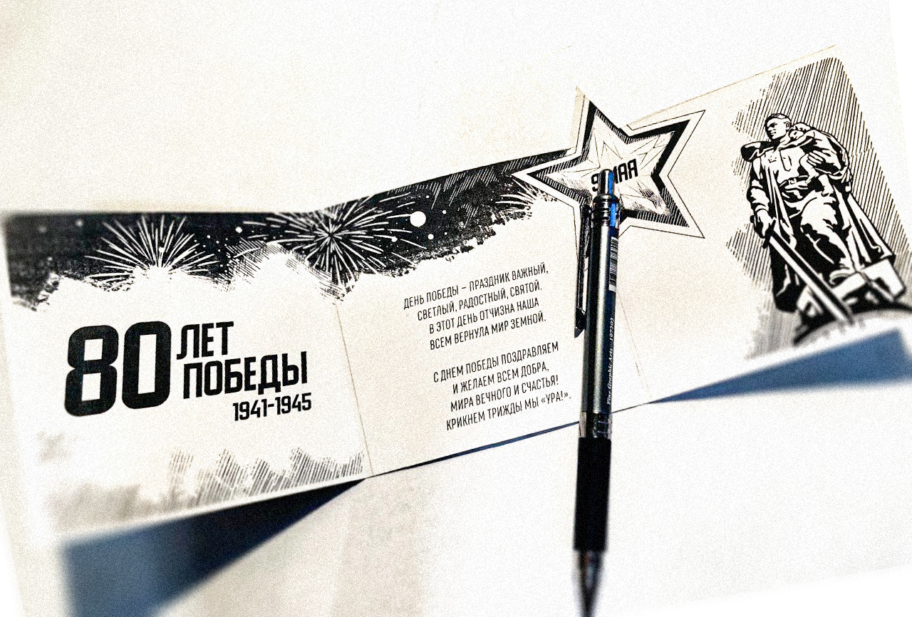 Дизайн открыток "80 лет Победы" — Изображение №3 — Графика на Dprofile