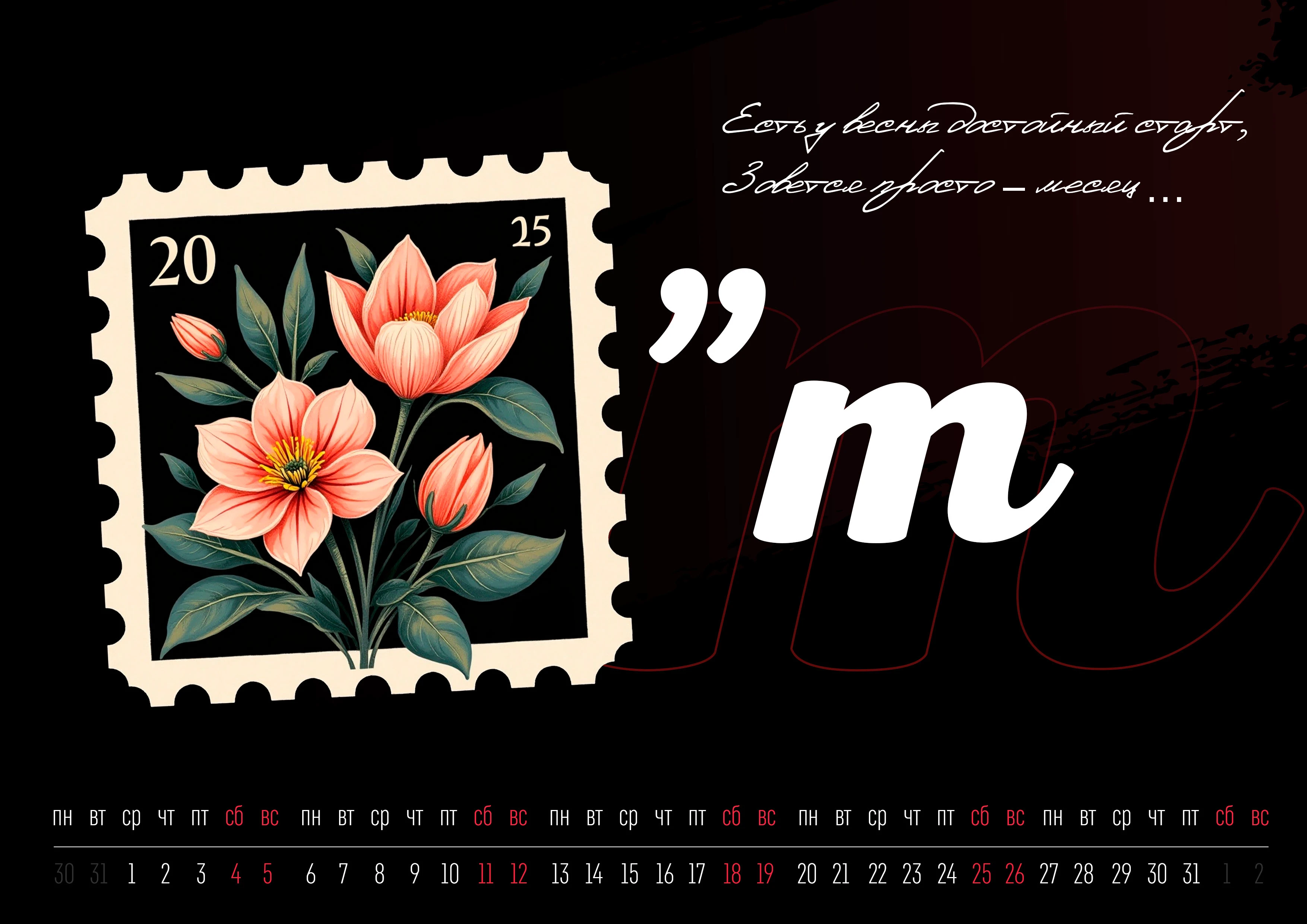 Создание Календаря - Ребуса — Изображение №4 — Брендинг, Иллюстрация на Dprofile