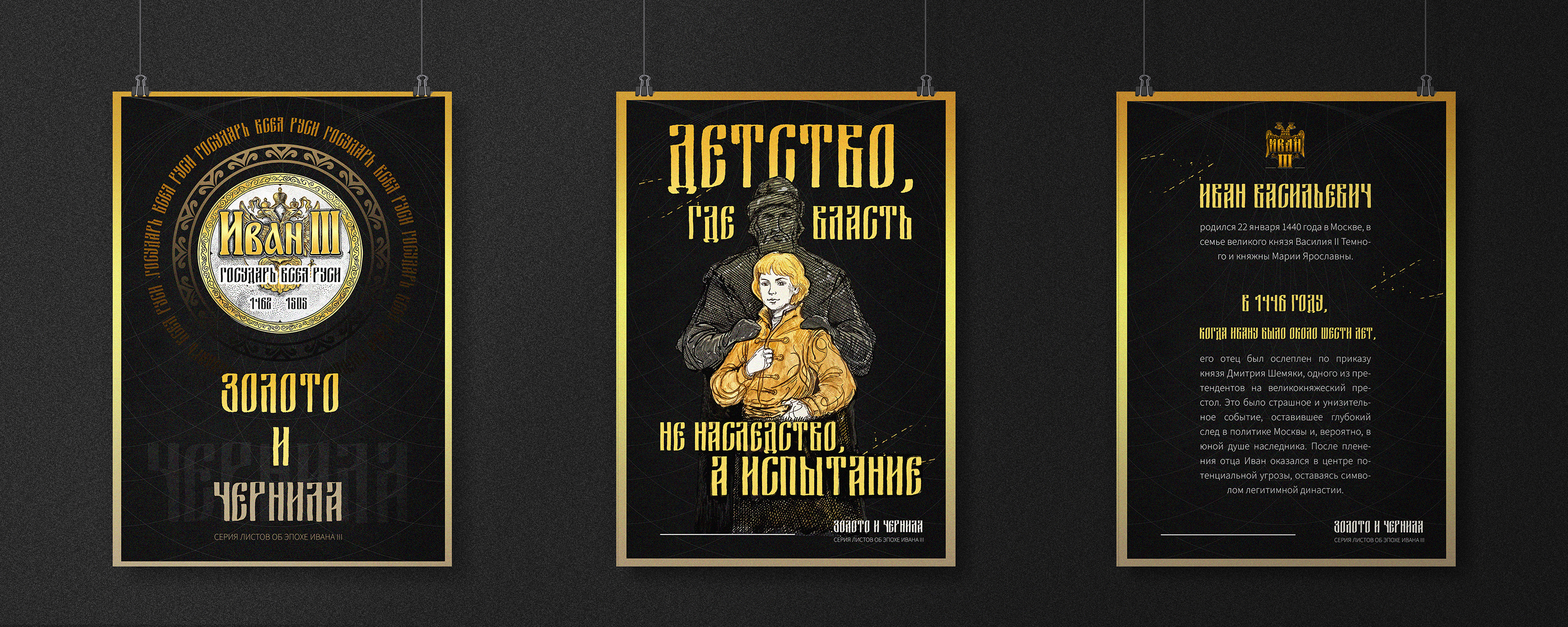 Золото и чернила — Изображение №2 — Иллюстрация, Графика на Dprofile