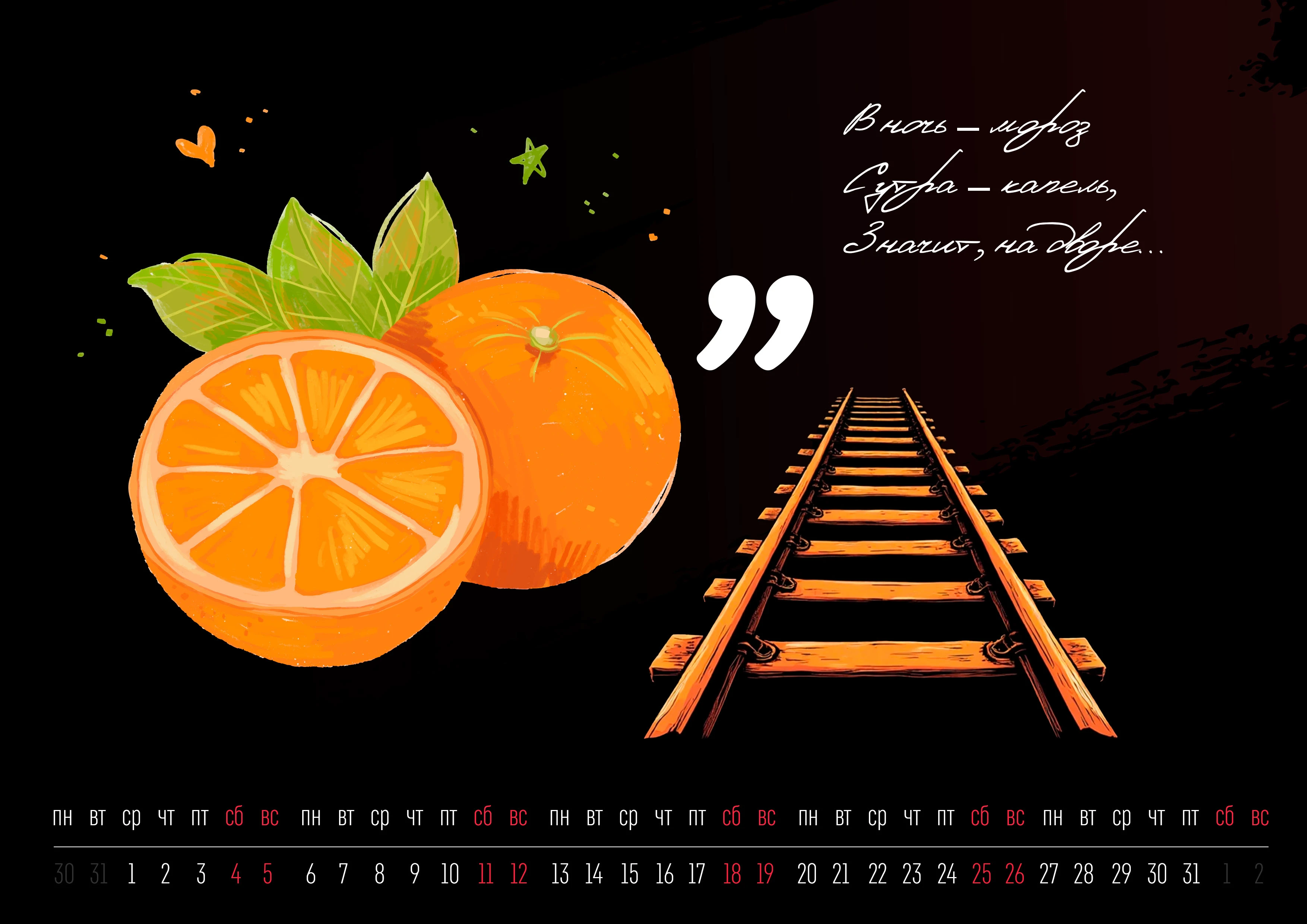 Создание Календаря - Ребуса — Изображение №5 — Брендинг, Иллюстрация на Dprofile