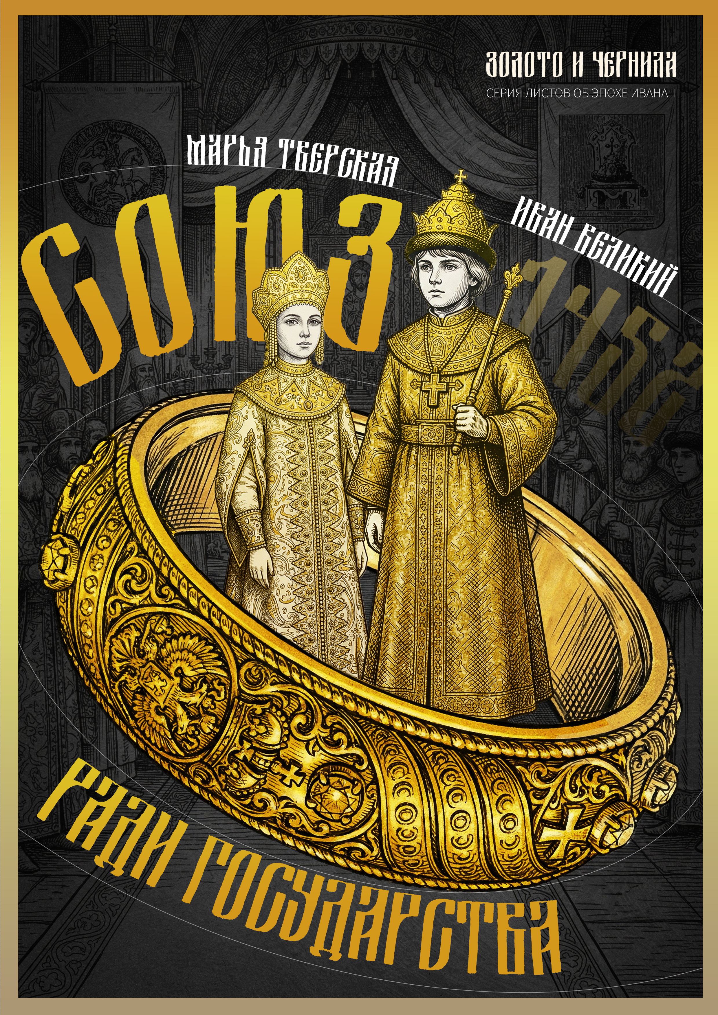 Золото и чернила — Изображение №11 — Иллюстрация, Анимация на Dprofile