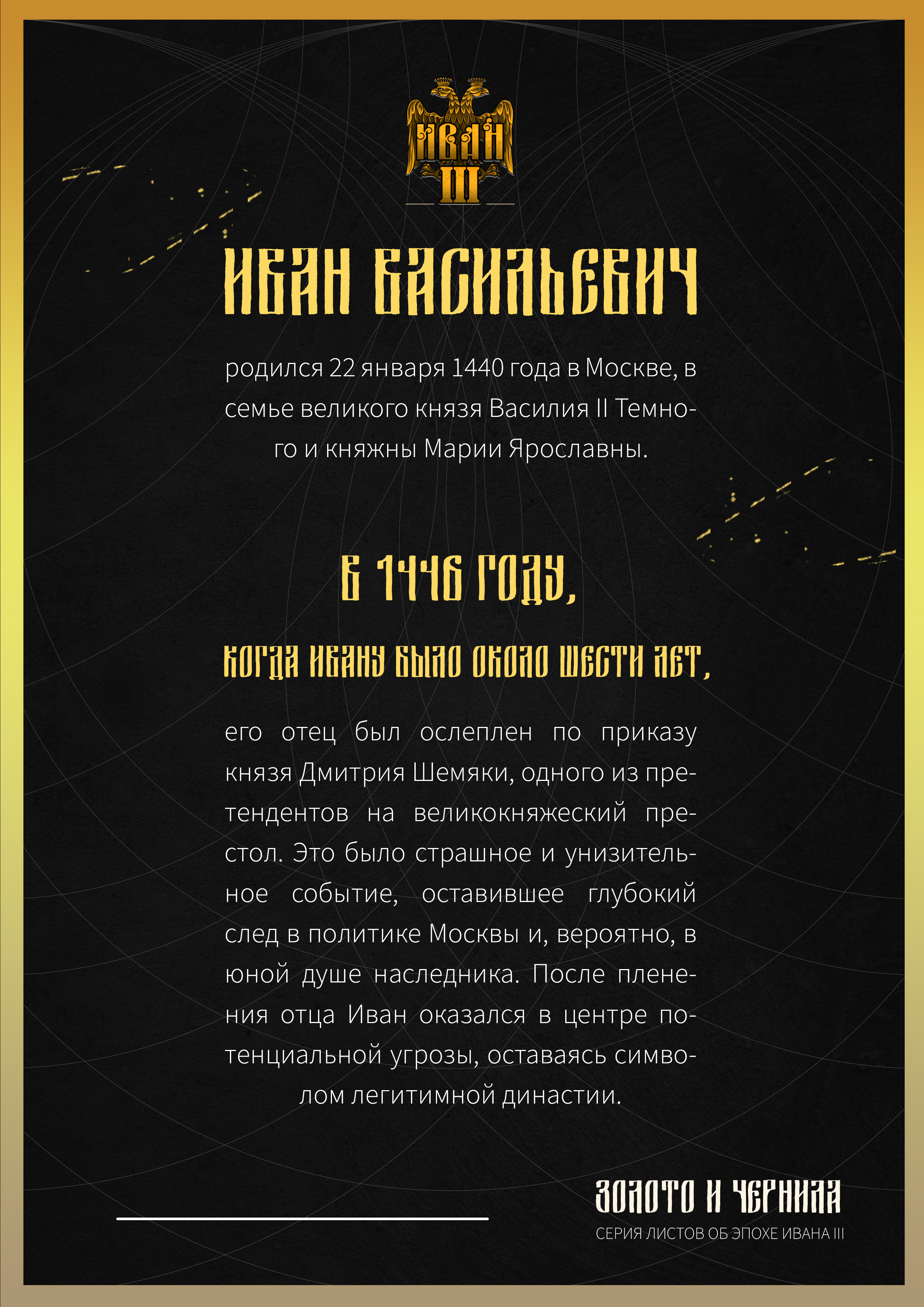 Золото и чернила — Изображение №3 — Иллюстрация, Графика на Dprofile