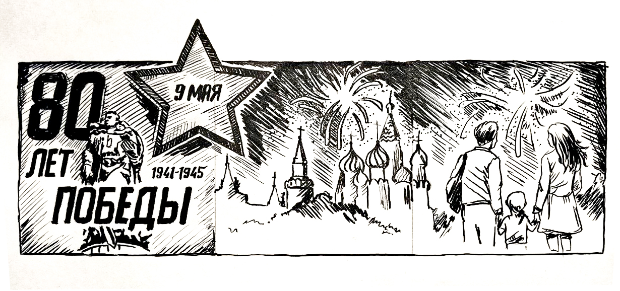 Дизайн открыток "80 лет Победы" — Изображение №9 — Графика на Dprofile