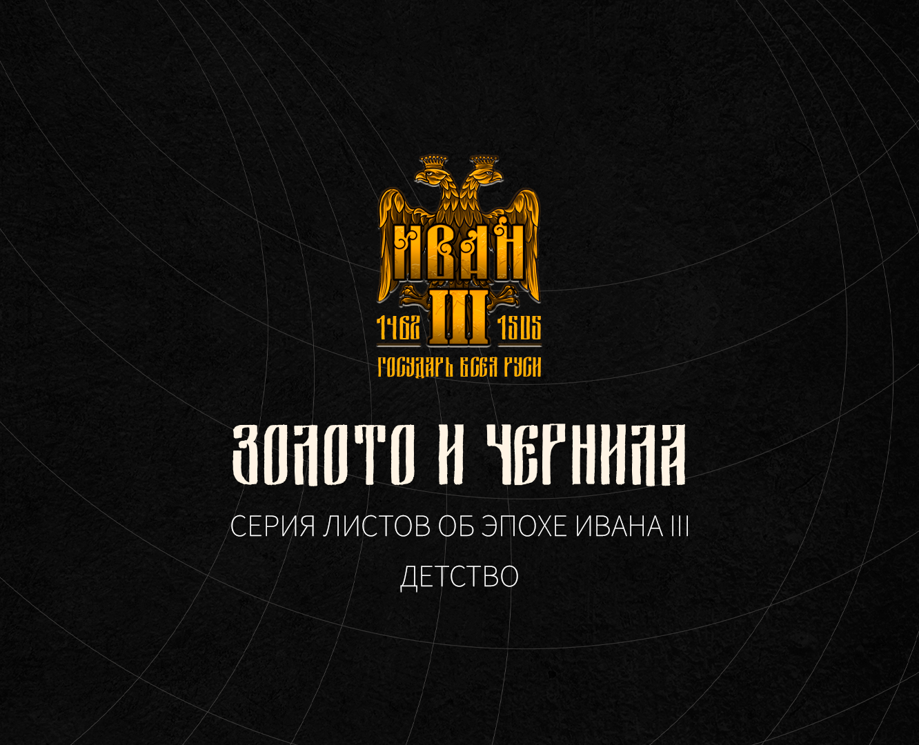 Золото и чернила — Иллюстрация, Графика на Dprofile