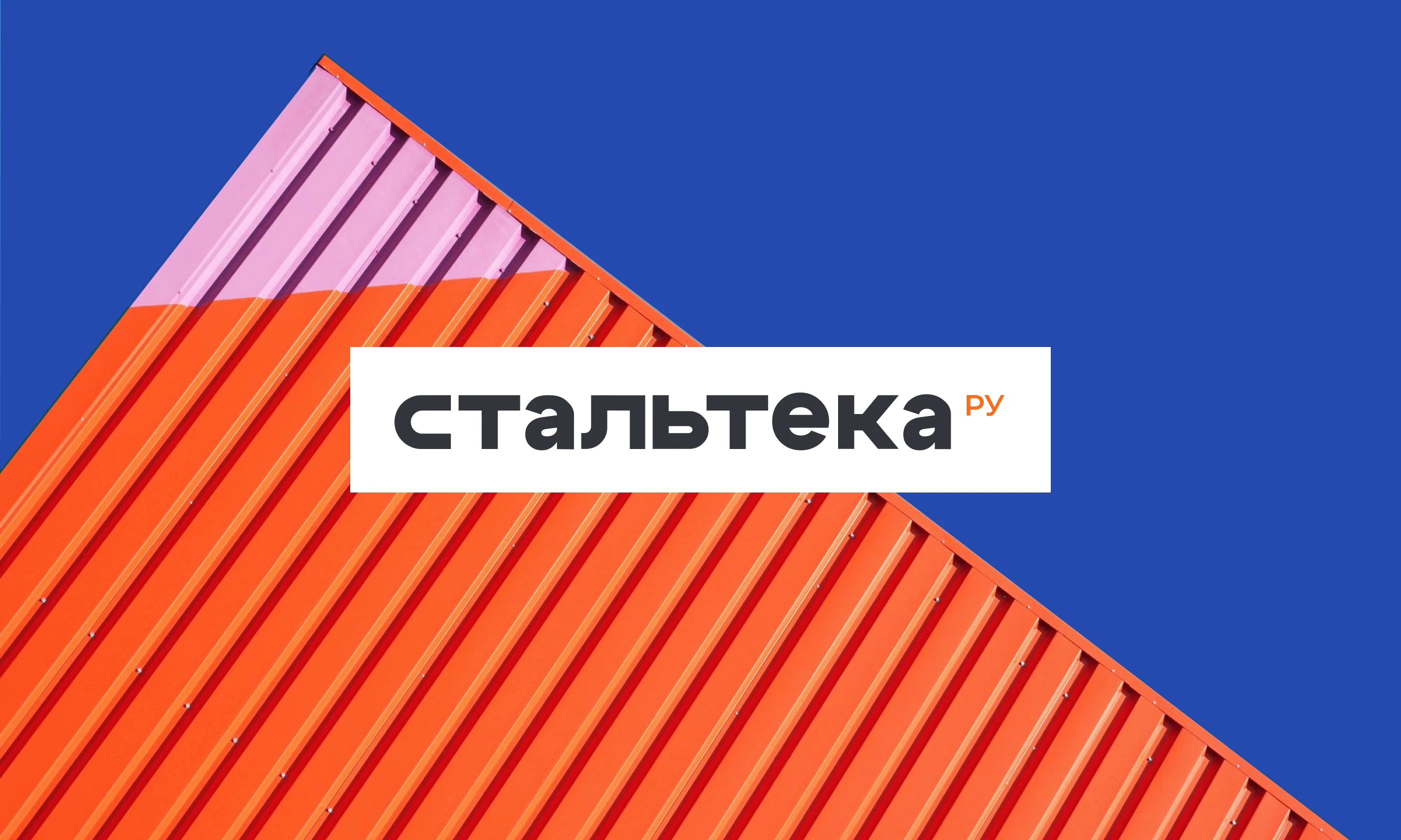 Фирменный стиль | Стальтека — Изображение №1 — Интерфейсы на Dprofile