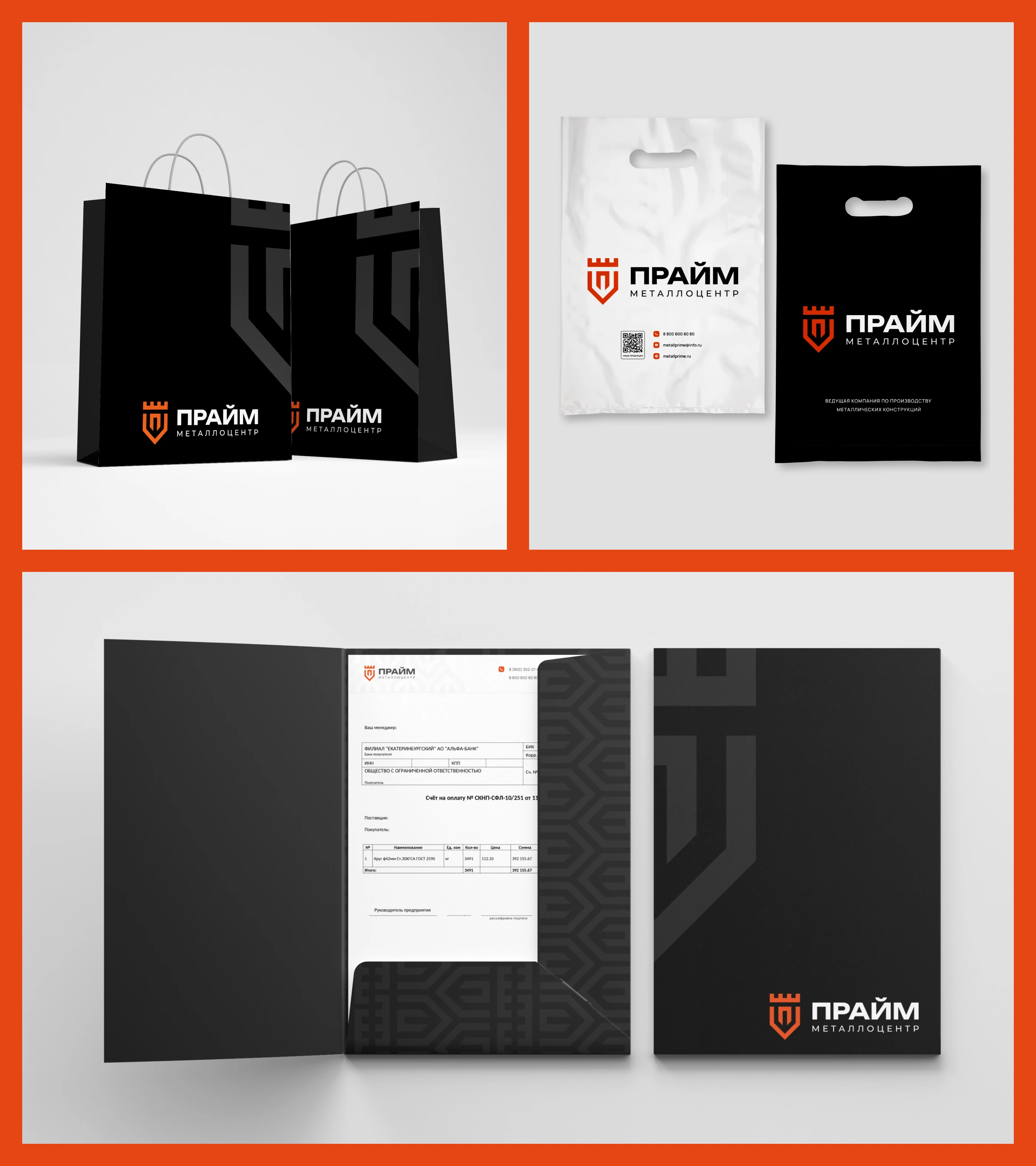 Фирменный стиль | Металлоцентр Прайм — Изображение №7 — Брендинг на Dprofile