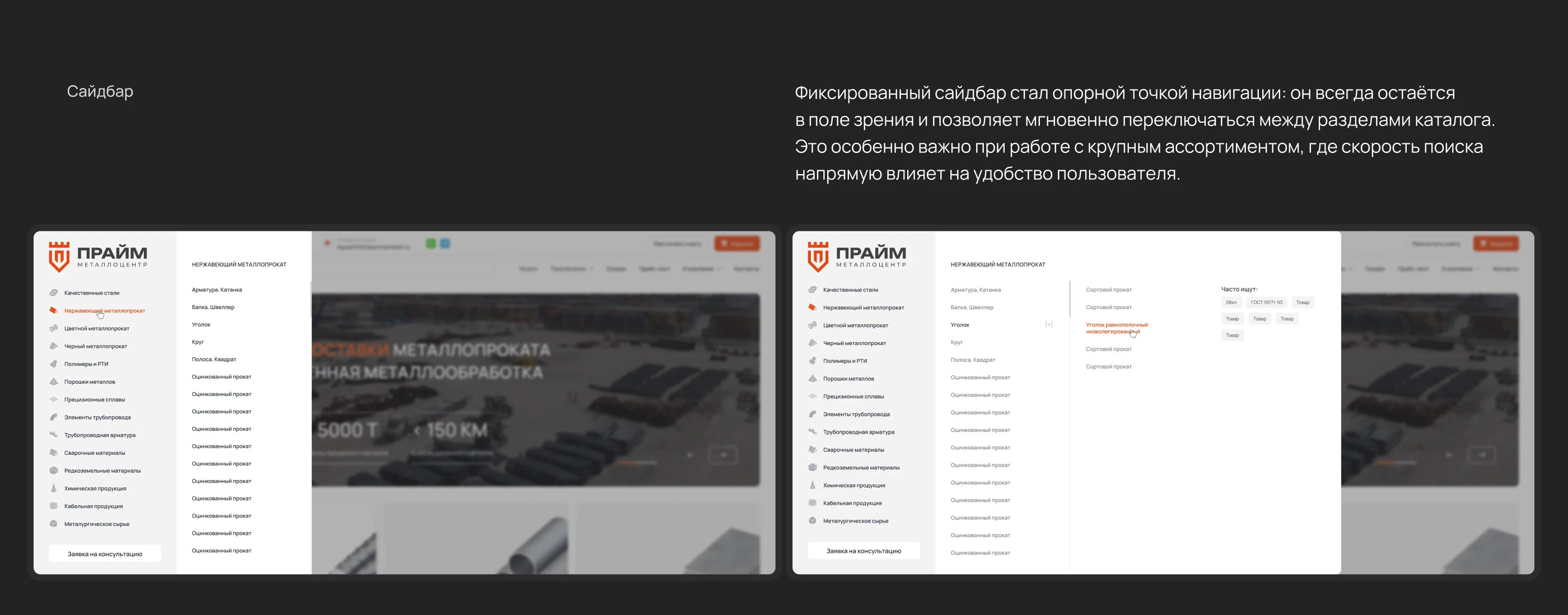 Корпоративный сайт | Металлоцентр Прайм — Изображение №5 — Интерфейсы на Dprofile