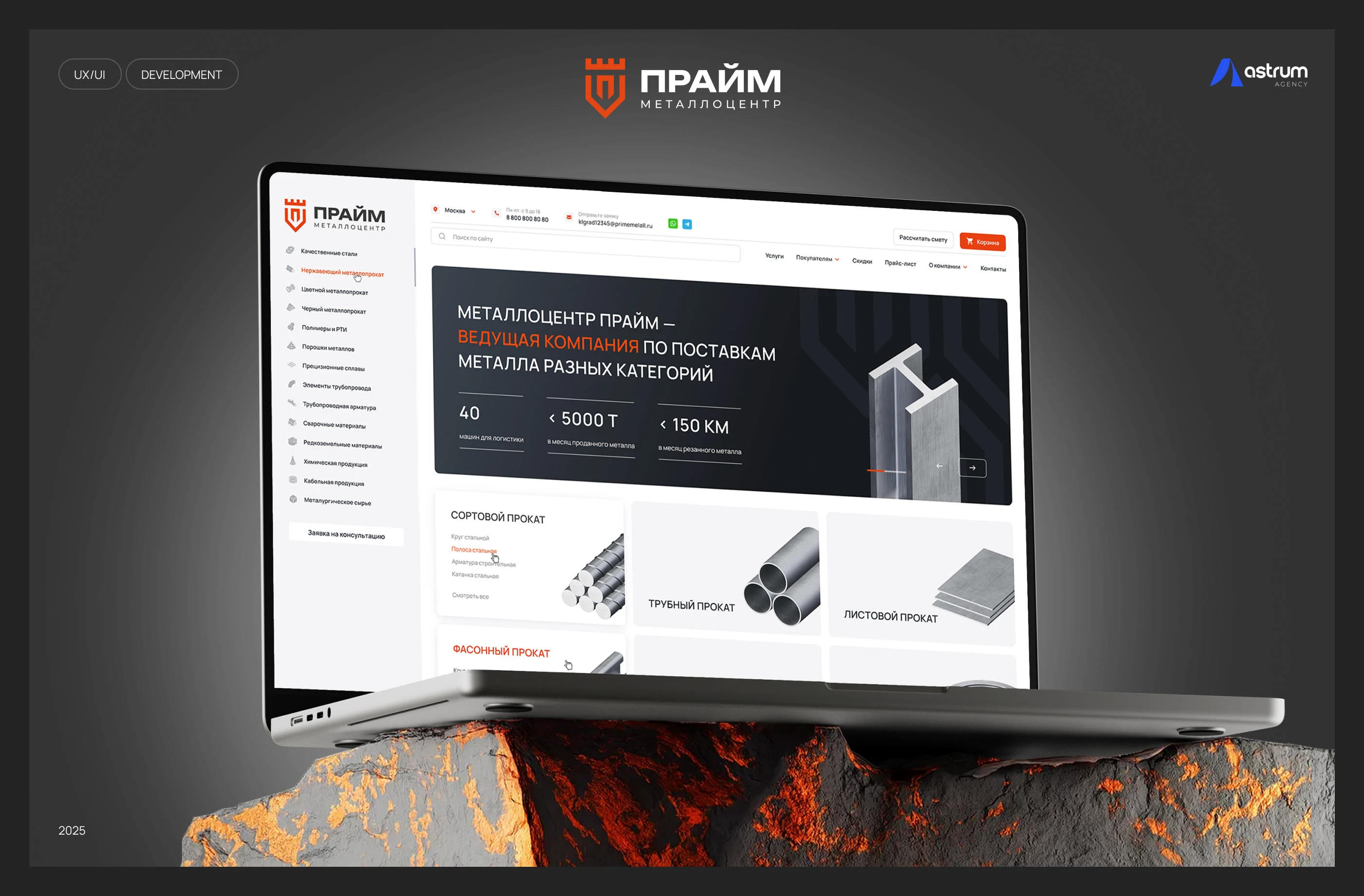 Корпоративный сайт | Металлоцентр Прайм — Изображение №1 — Интерфейсы на Dprofile