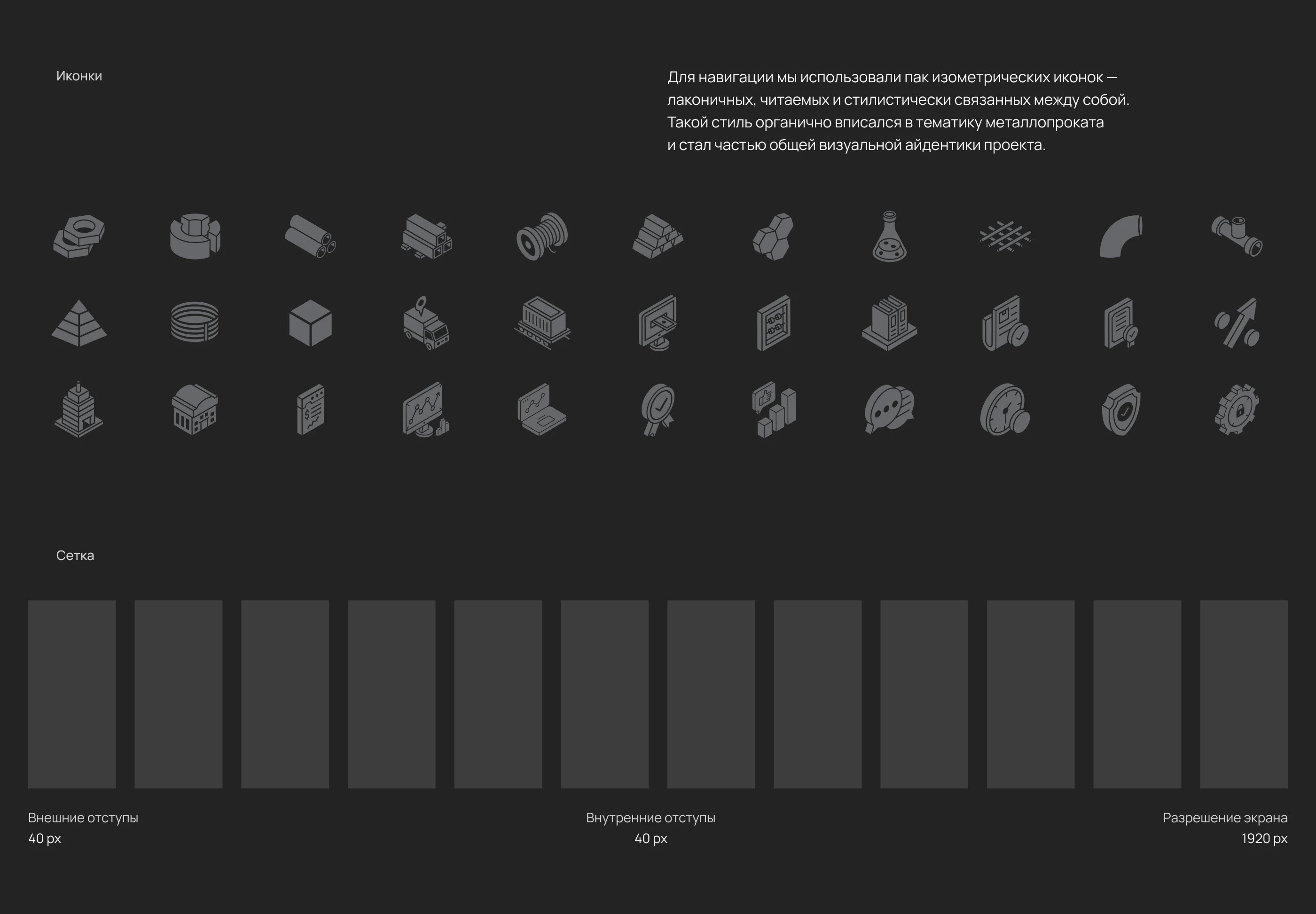 Корпоративный сайт | Металлоцентр Прайм — Изображение №12 — Интерфейсы на Dprofile