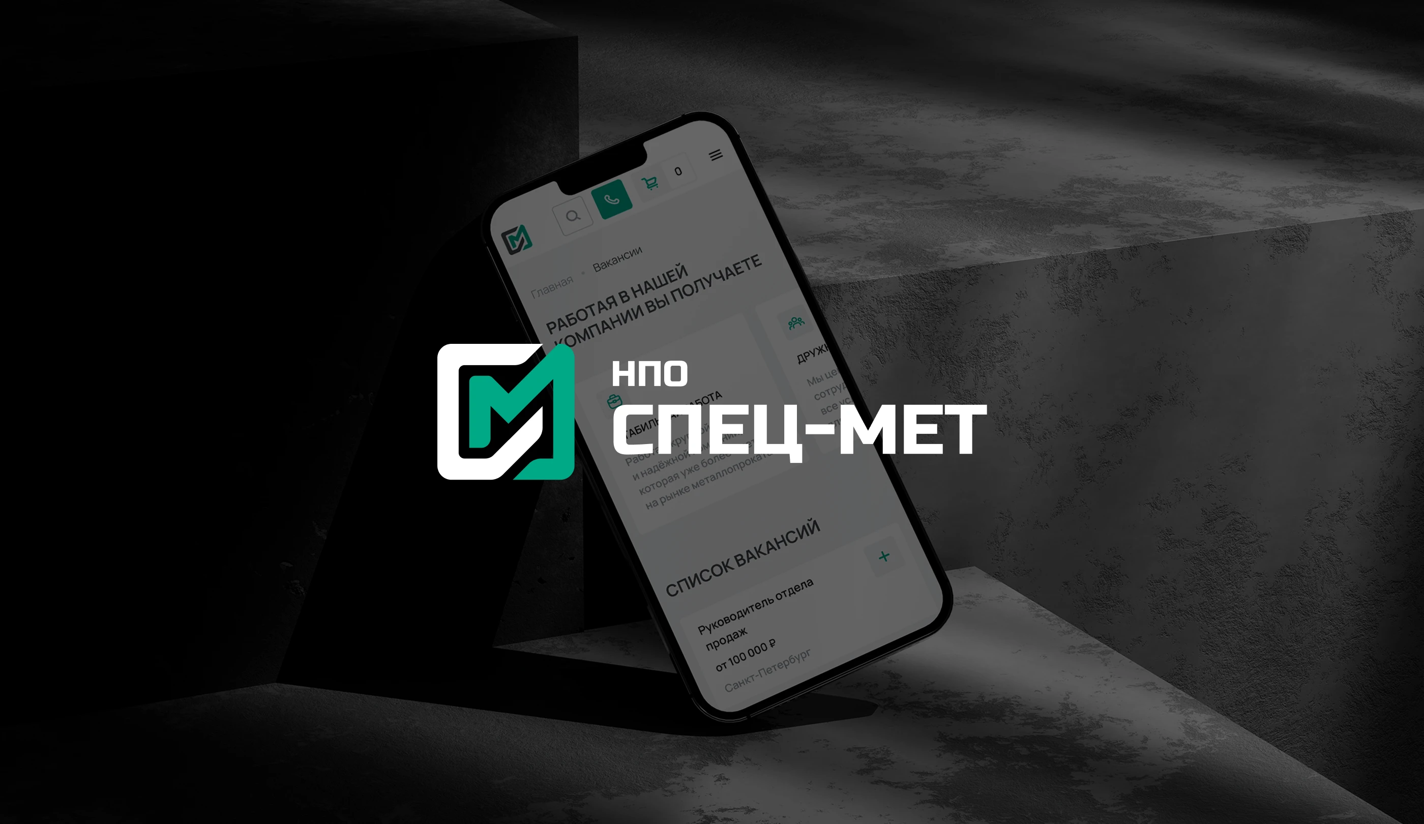 Корпоративный сайт | НПО «Спец-мет» — Изображение №17 — Интерфейсы на Dprofile