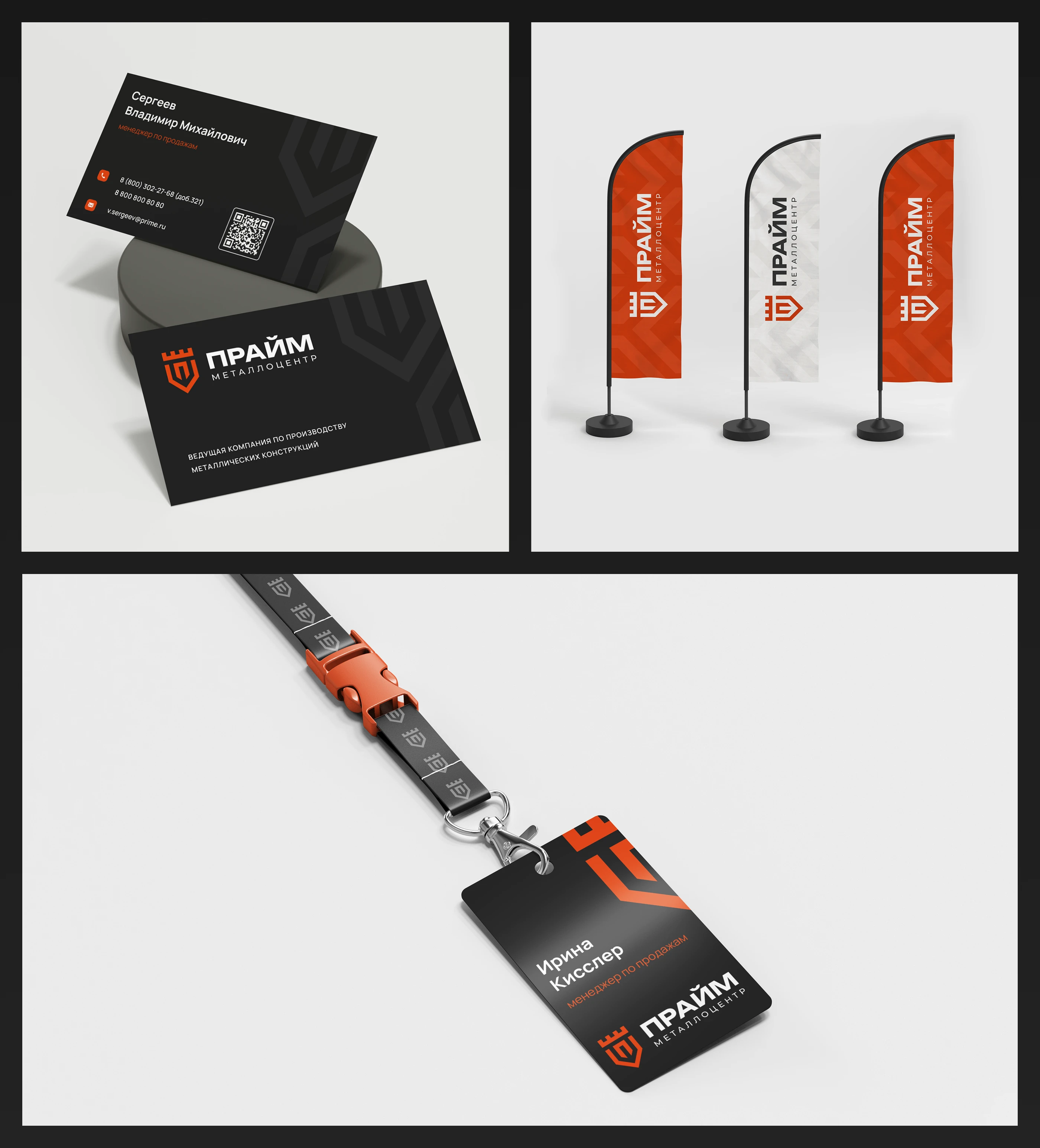 Фирменный стиль | Металлоцентр Прайм — Изображение №5 — Брендинг на Dprofile