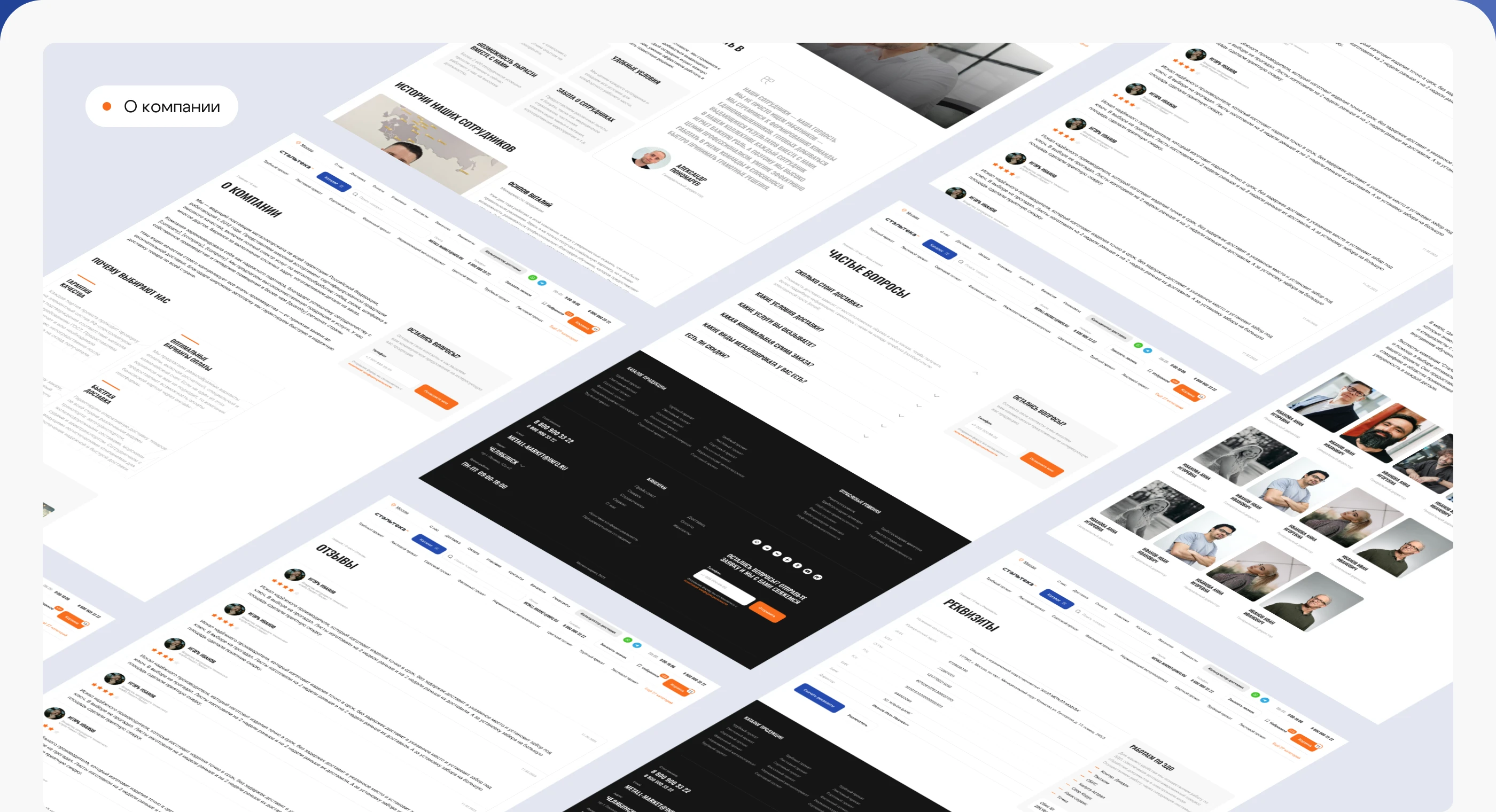 Многостраничный сайт | Стальтека — Изображение №9 — Интерфейсы на Dprofile