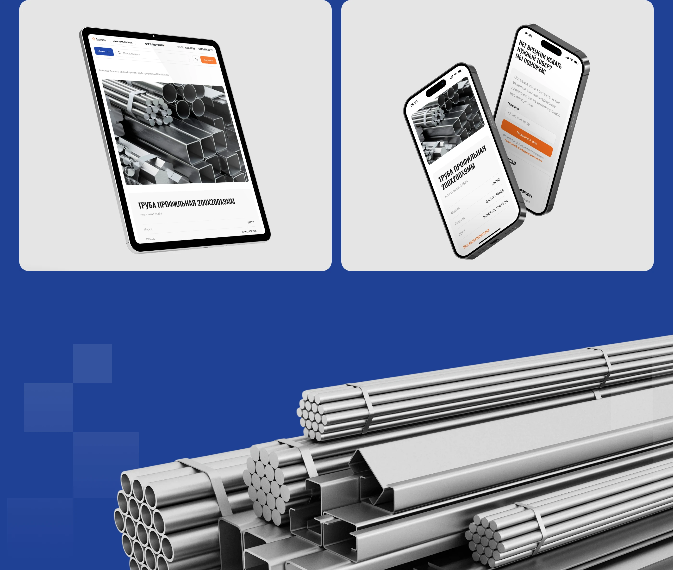 Многостраничный сайт | Стальтека — Изображение №7 — Интерфейсы на Dprofile