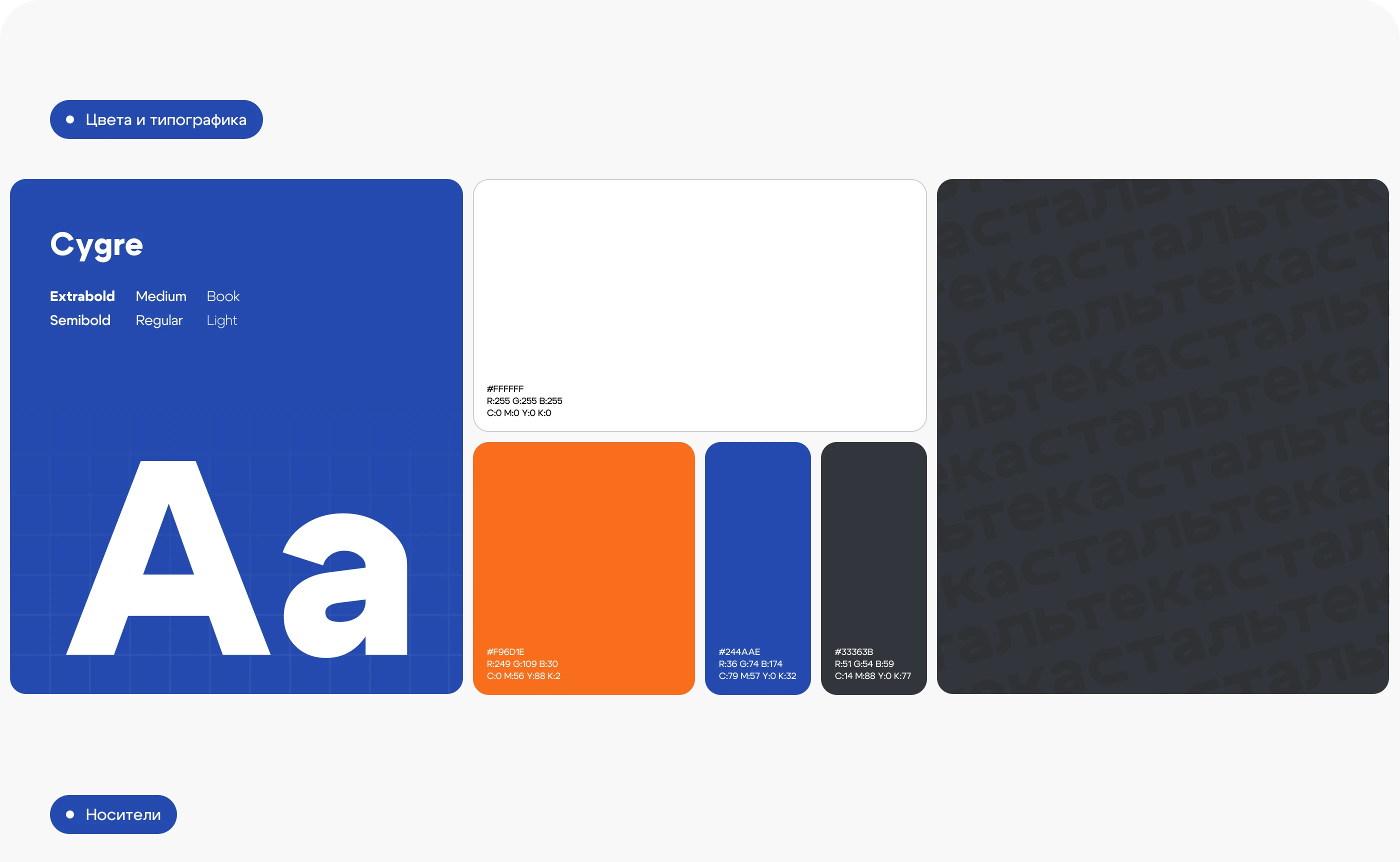 Фирменный стиль | Стальтека — Изображение №4 — Интерфейсы на Dprofile