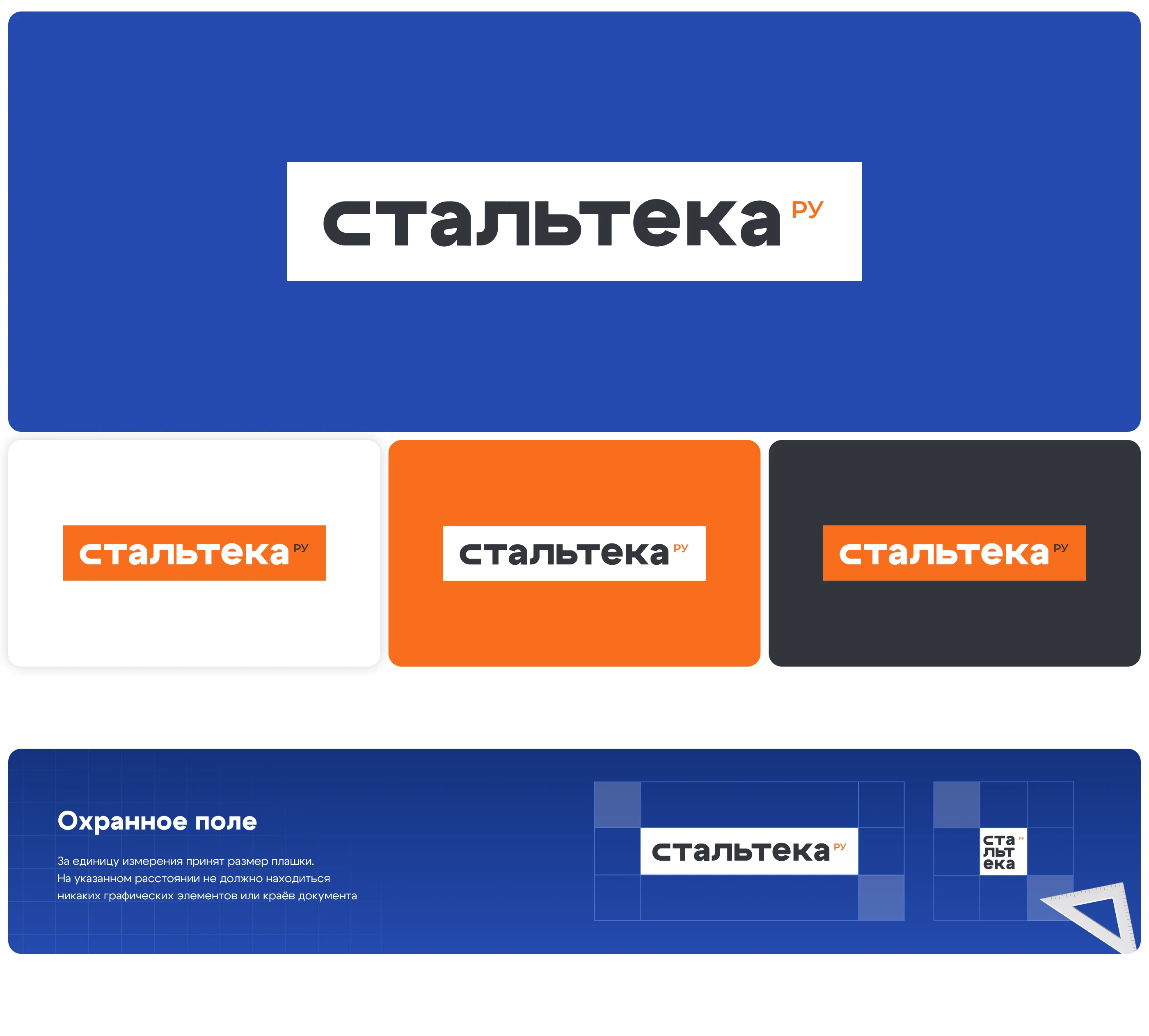 Фирменный стиль | Стальтека — Изображение №3 — Интерфейсы на Dprofile