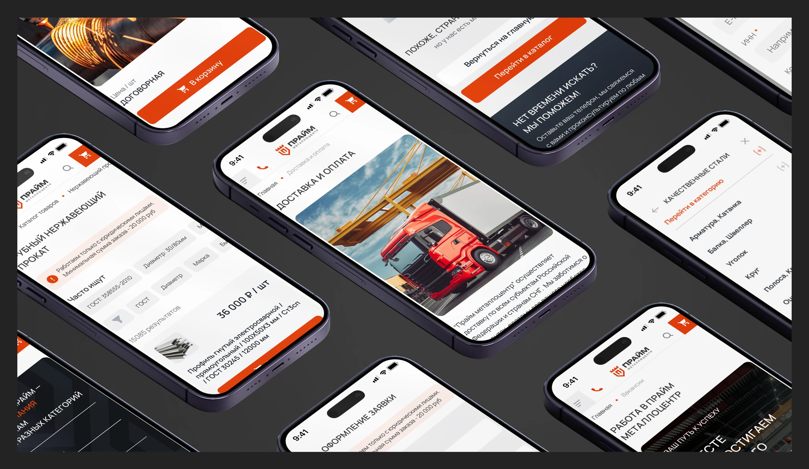 Корпоративный сайт | Металлоцентр Прайм — Изображение №13 — Интерфейсы на Dprofile