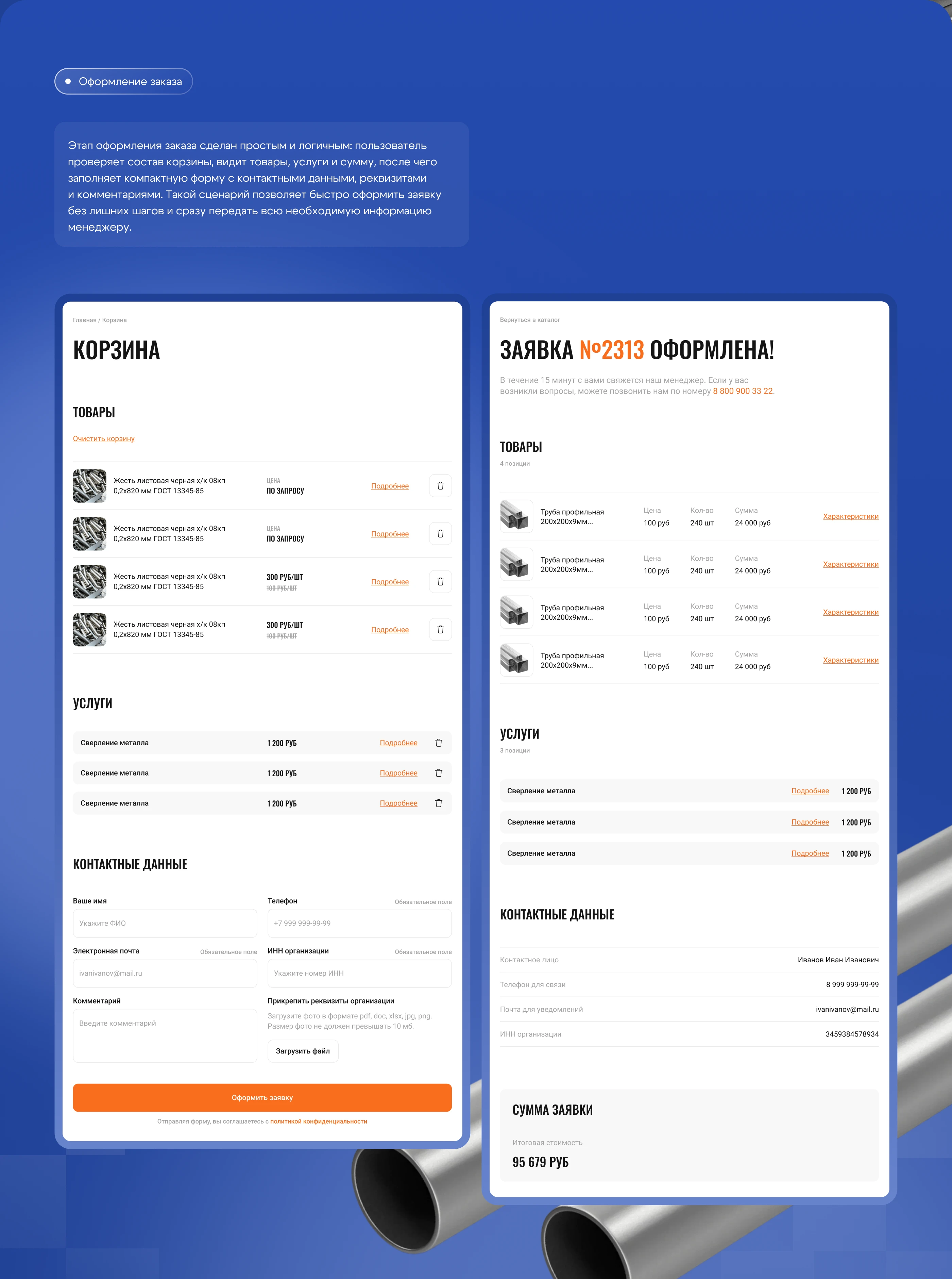Многостраничный сайт | Стальтека — Изображение №8 — Интерфейсы на Dprofile