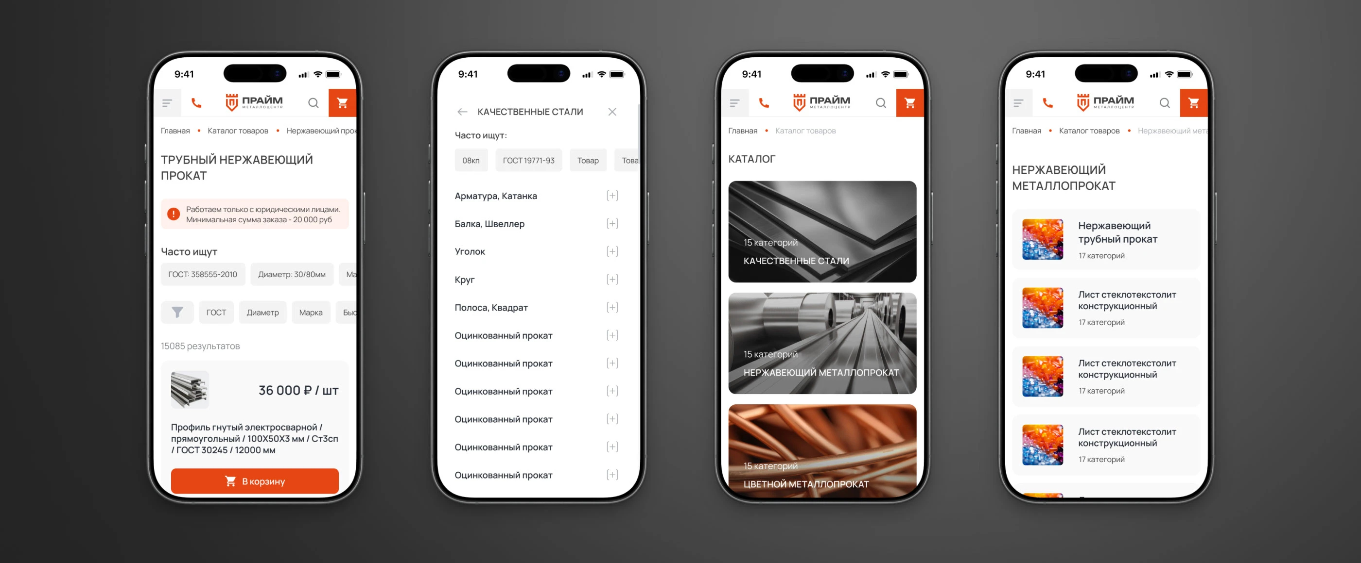 Корпоративный сайт | Металлоцентр Прайм — Изображение №7 — Интерфейсы на Dprofile