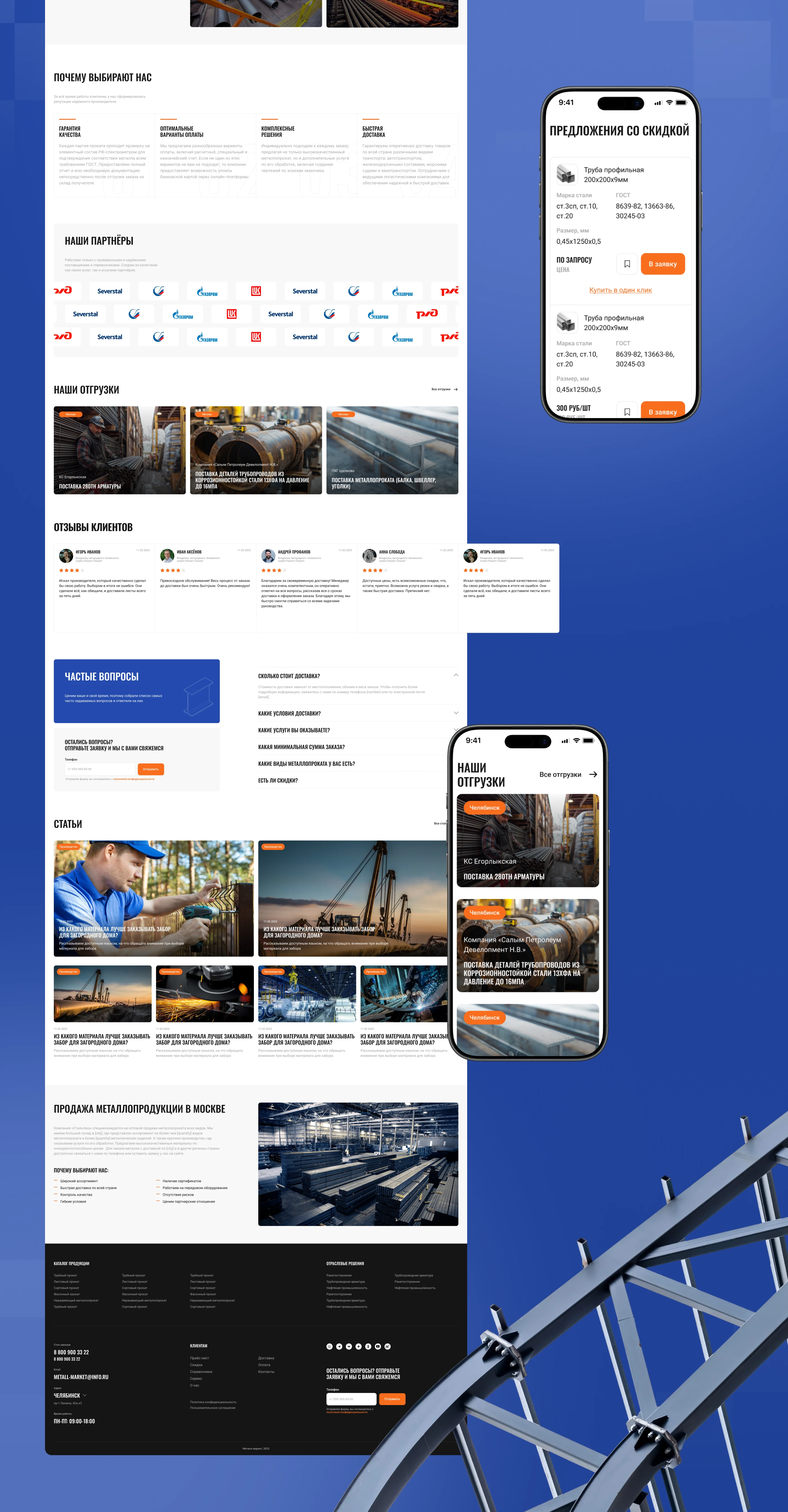 Многостраничный сайт | Стальтека — Изображение №5 — Интерфейсы на Dprofile