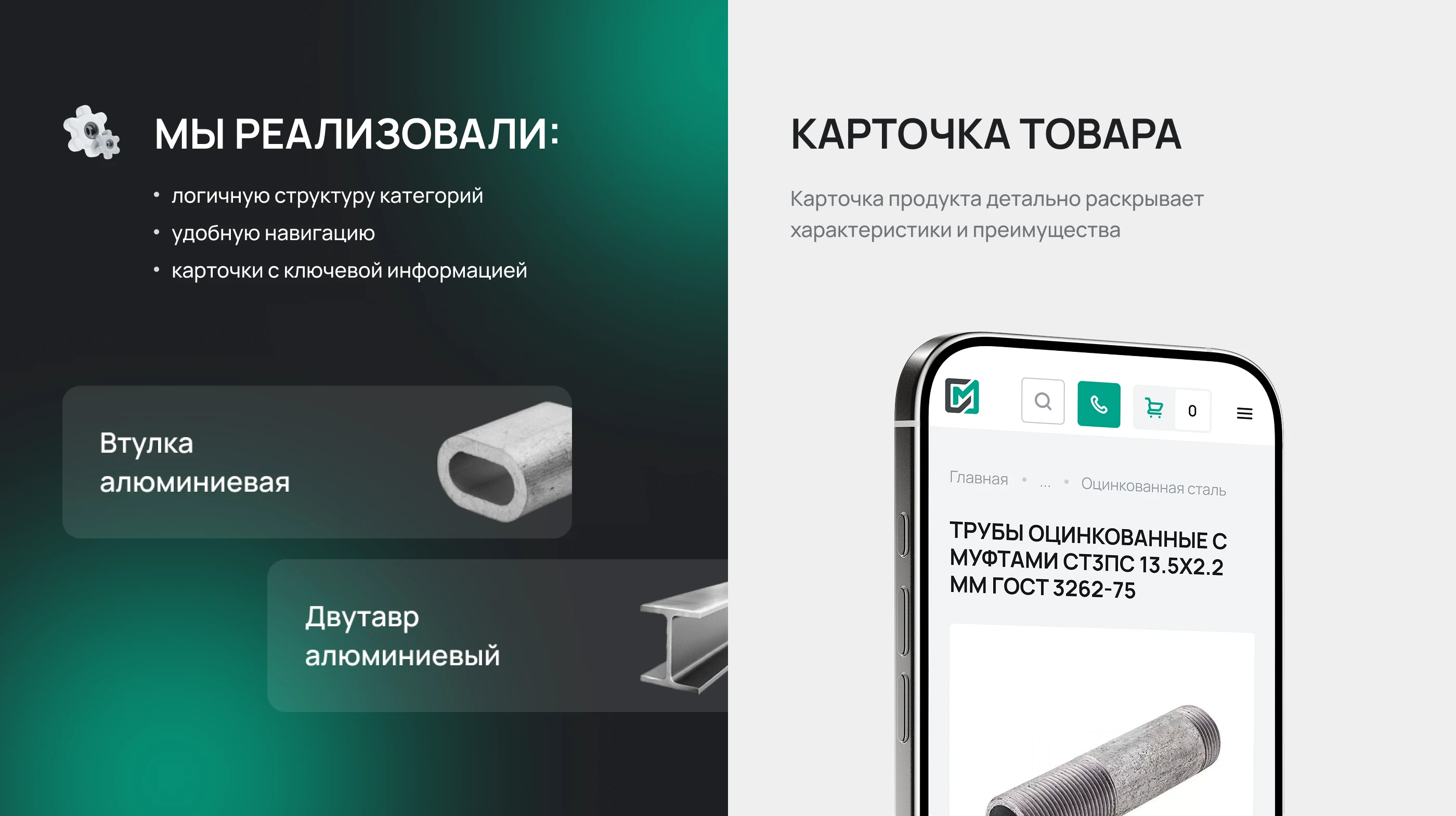 Корпоративный сайт | НПО «Спец-мет» — Изображение №9 — Интерфейсы на Dprofile