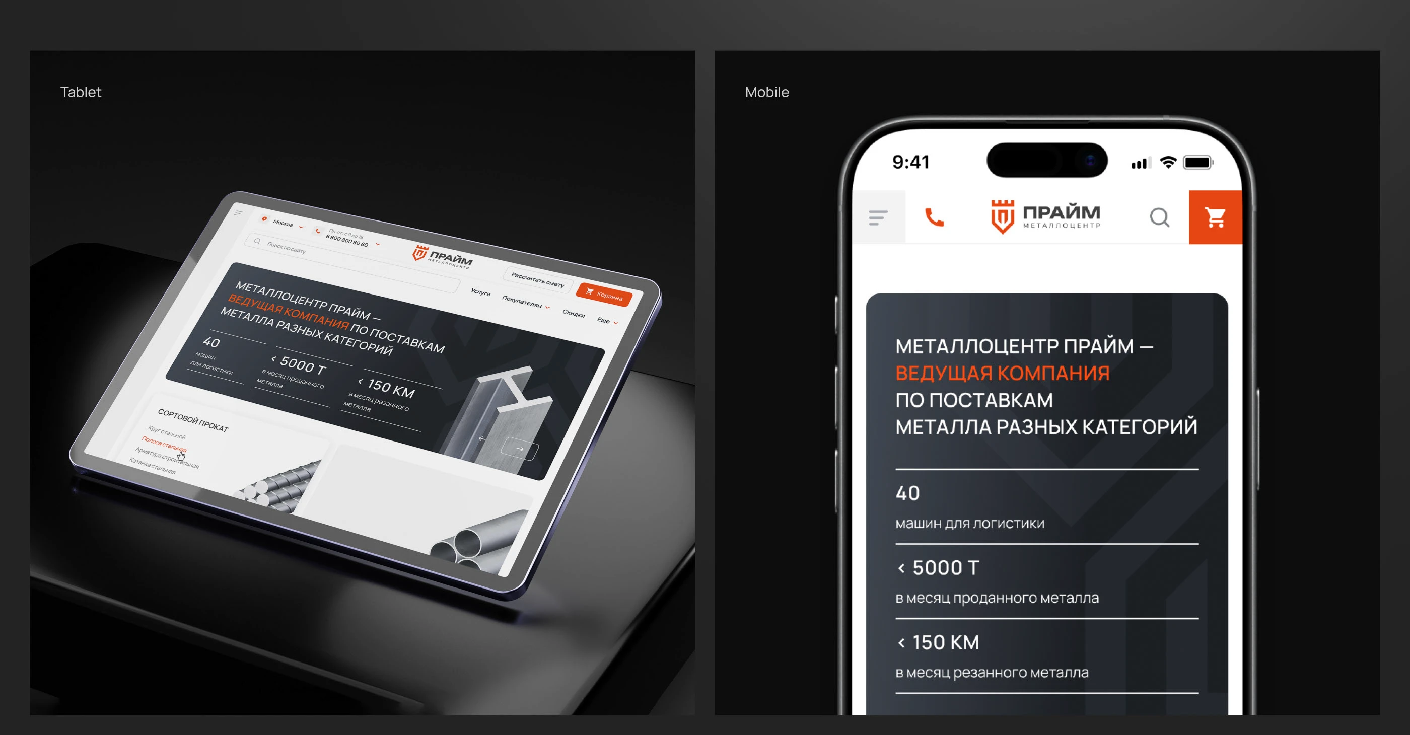Корпоративный сайт | Металлоцентр Прайм — Изображение №4 — Интерфейсы на Dprofile
