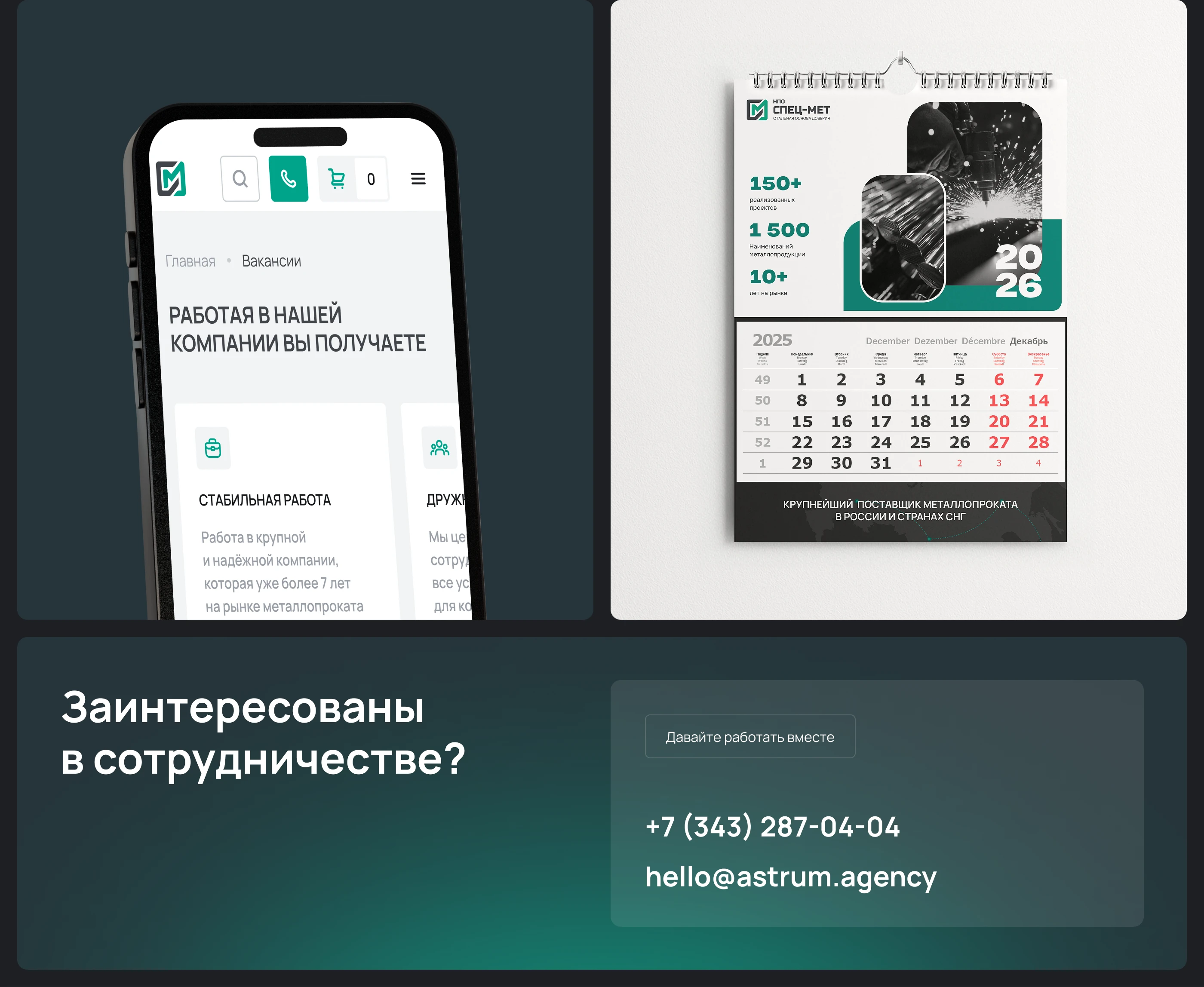 Фирменный стиль | НПО «Спец-мет» — Изображение №6 — Брендинг на Dprofile